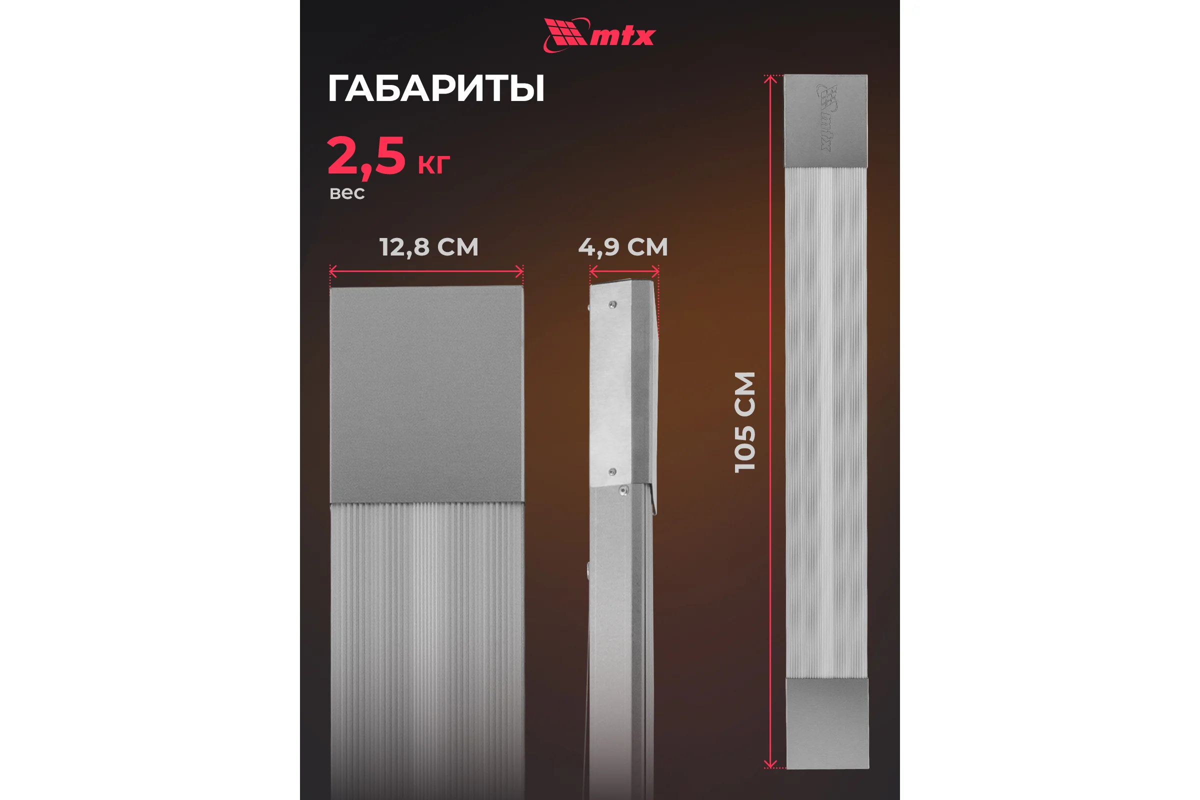 Инфракрасный обогреватель MTX IH-800, 230В, 800 Вт, IP54, кабель с вилкой 1.8 м 98701