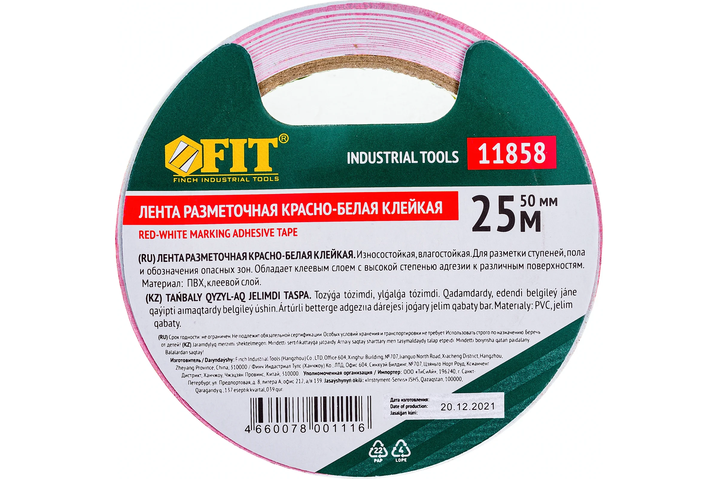 Разметочная лента FIT IT красно-белая, 50 мм х 25 м 11858