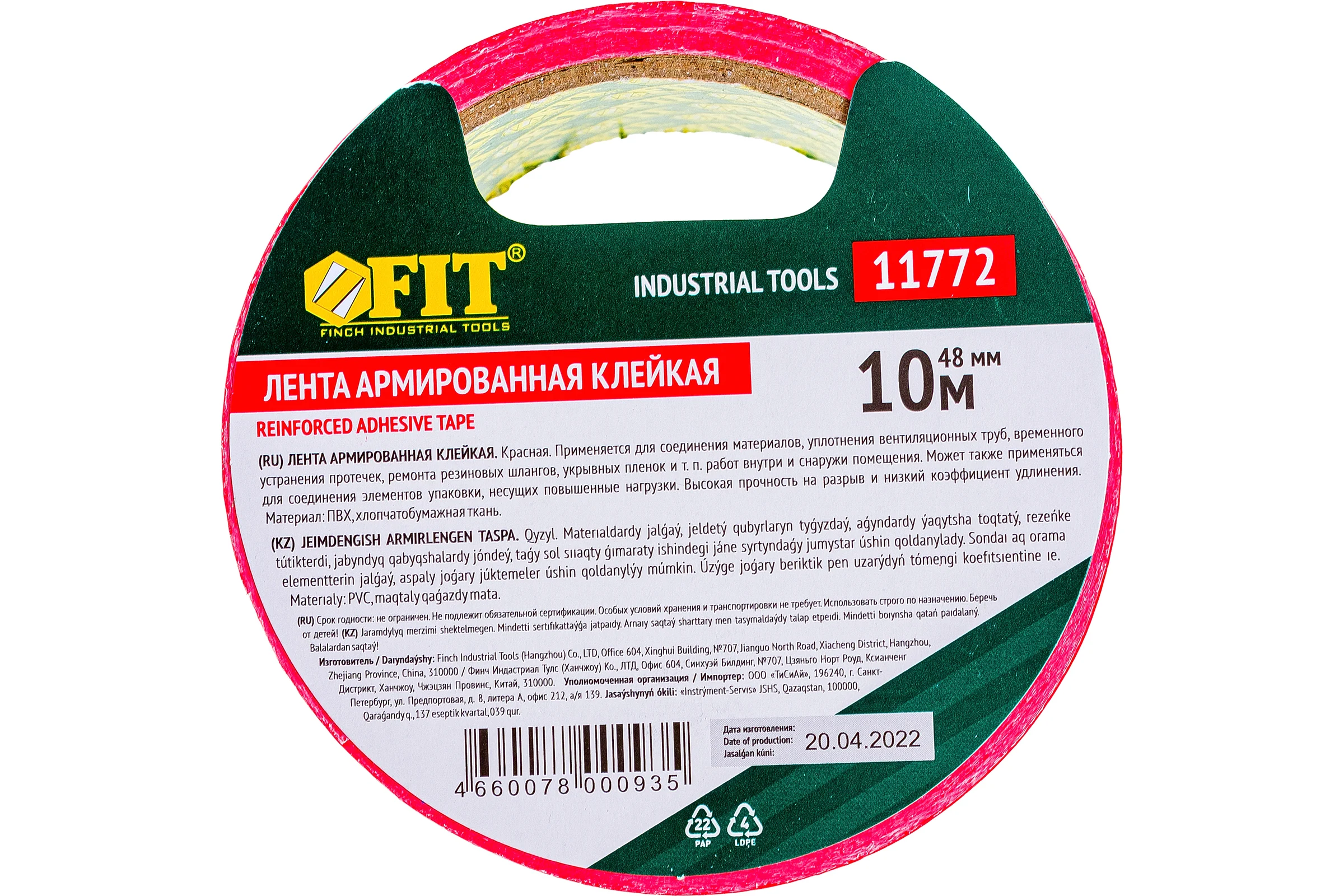 Универсальная армированная лента FIT IT "Ductape" красная, 48 мм х 10 м 11772