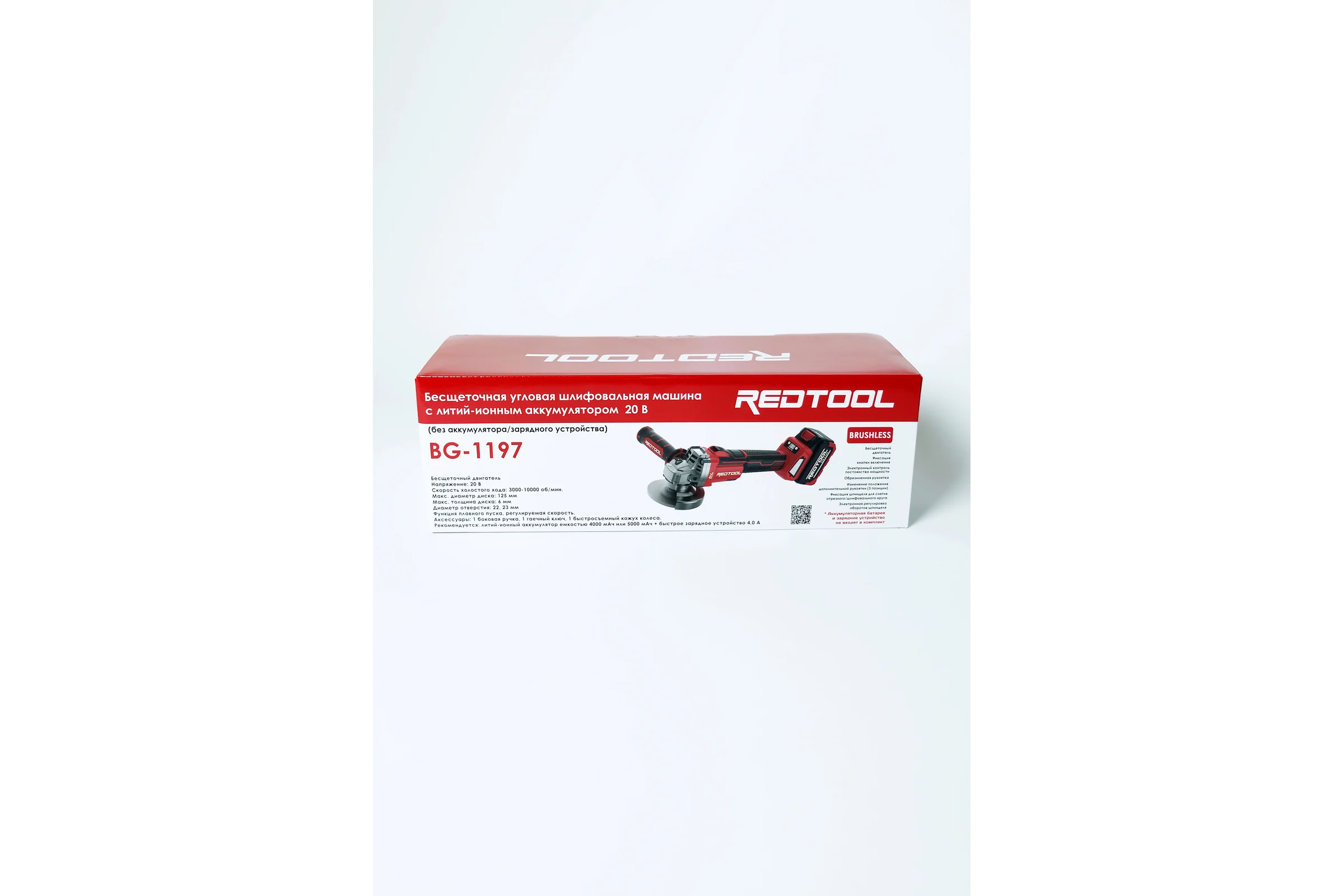 Машина шлифовальная угловая аккумуляторная REDTOOL BG-1197 20В, 125 мм c регулировкой оборотов RT 1197