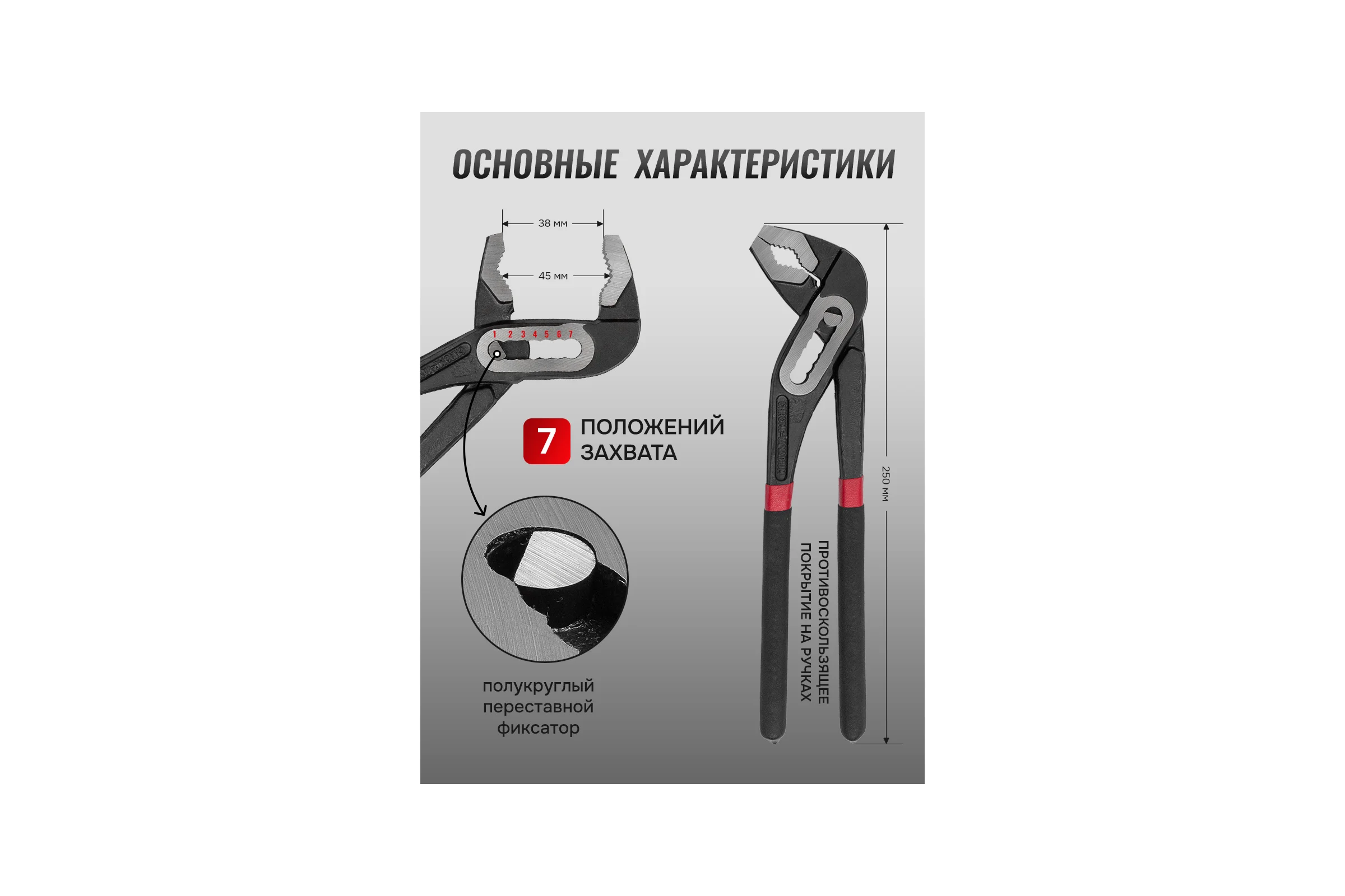 Пассатижи переставные 10" FORSTIME FT-613B250(60531)
