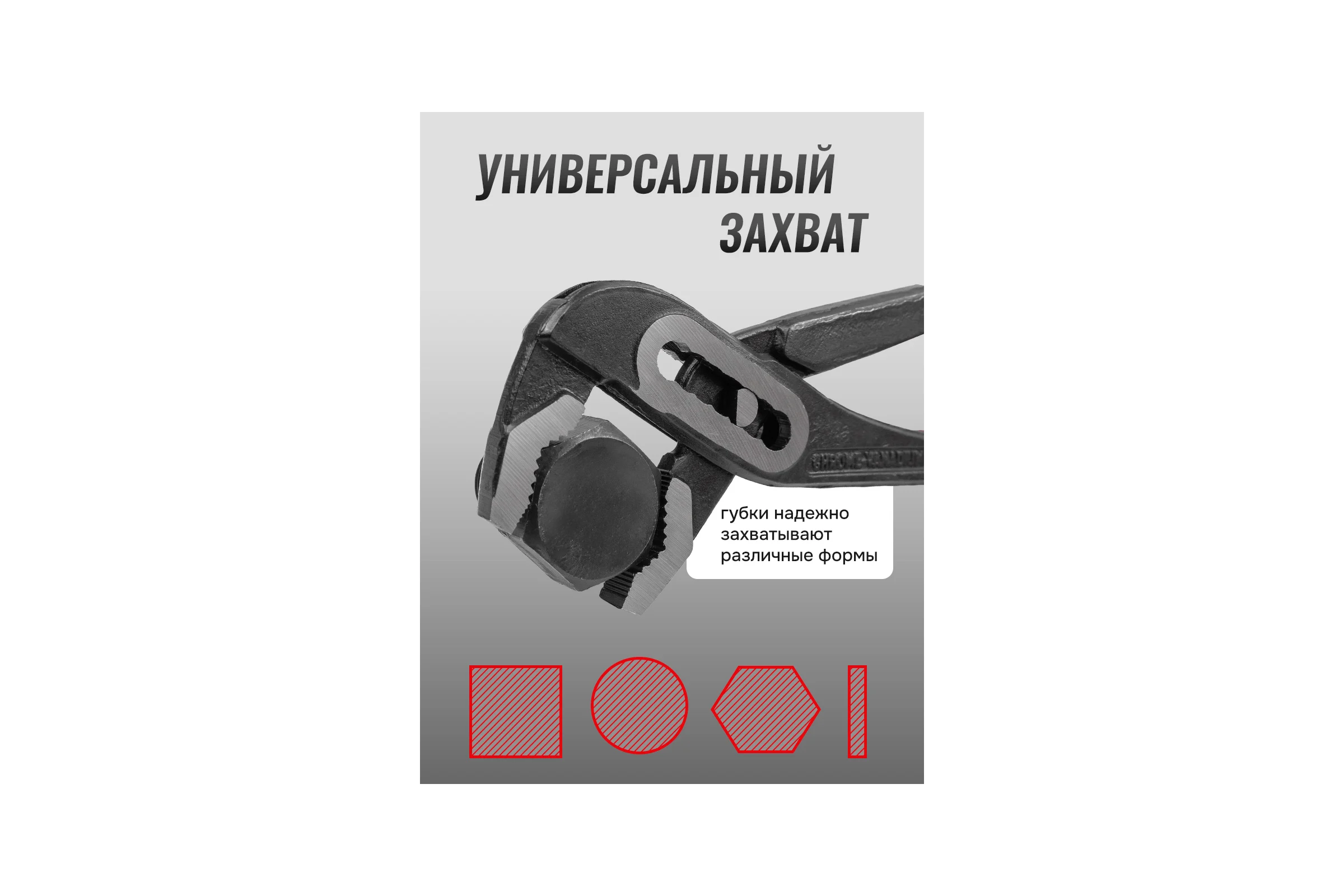 Пассатижи переставные 10" FORSTIME FT-613B250(60531)