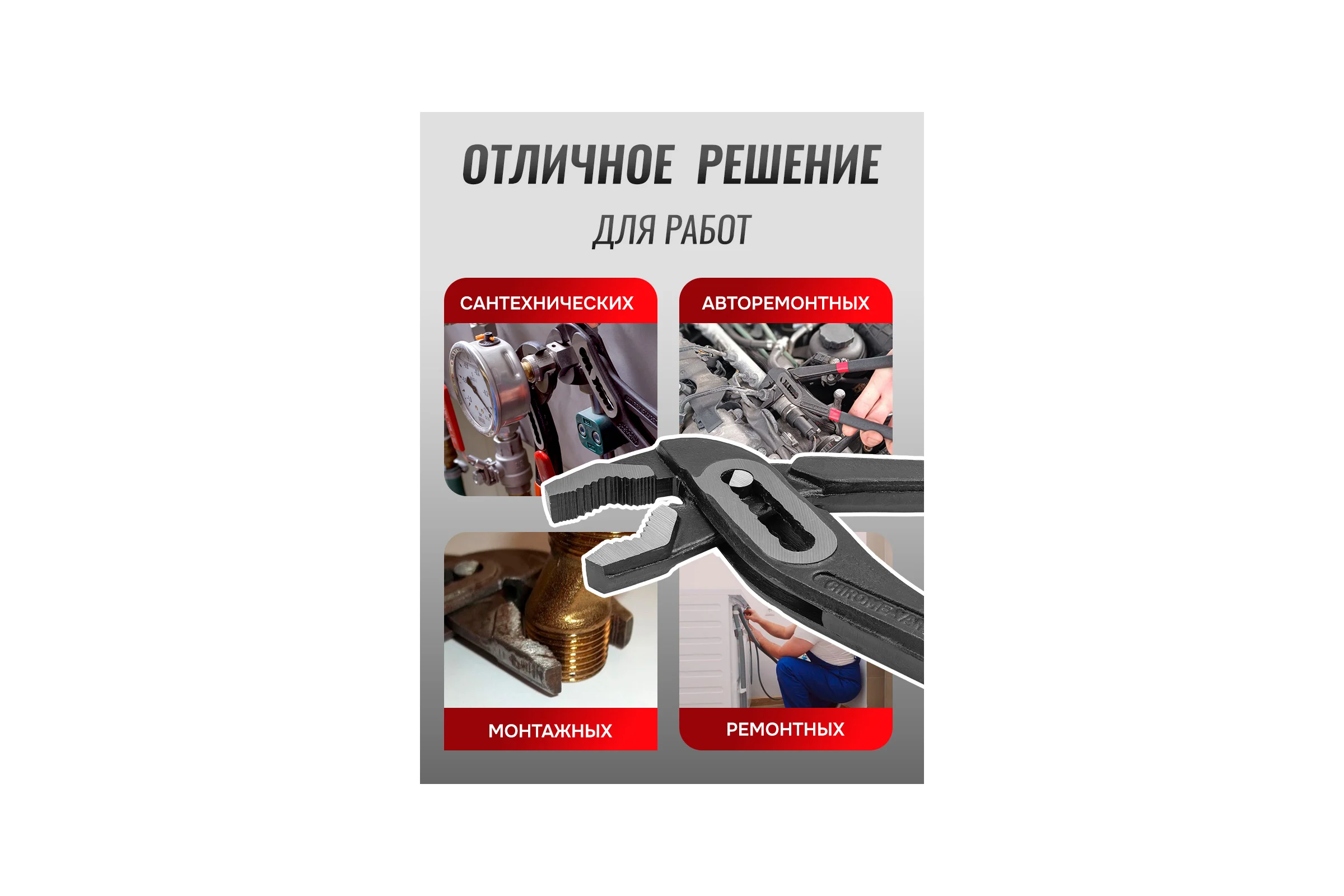 Пассатижи переставные 10" FORSTIME FT-613B250(60531)