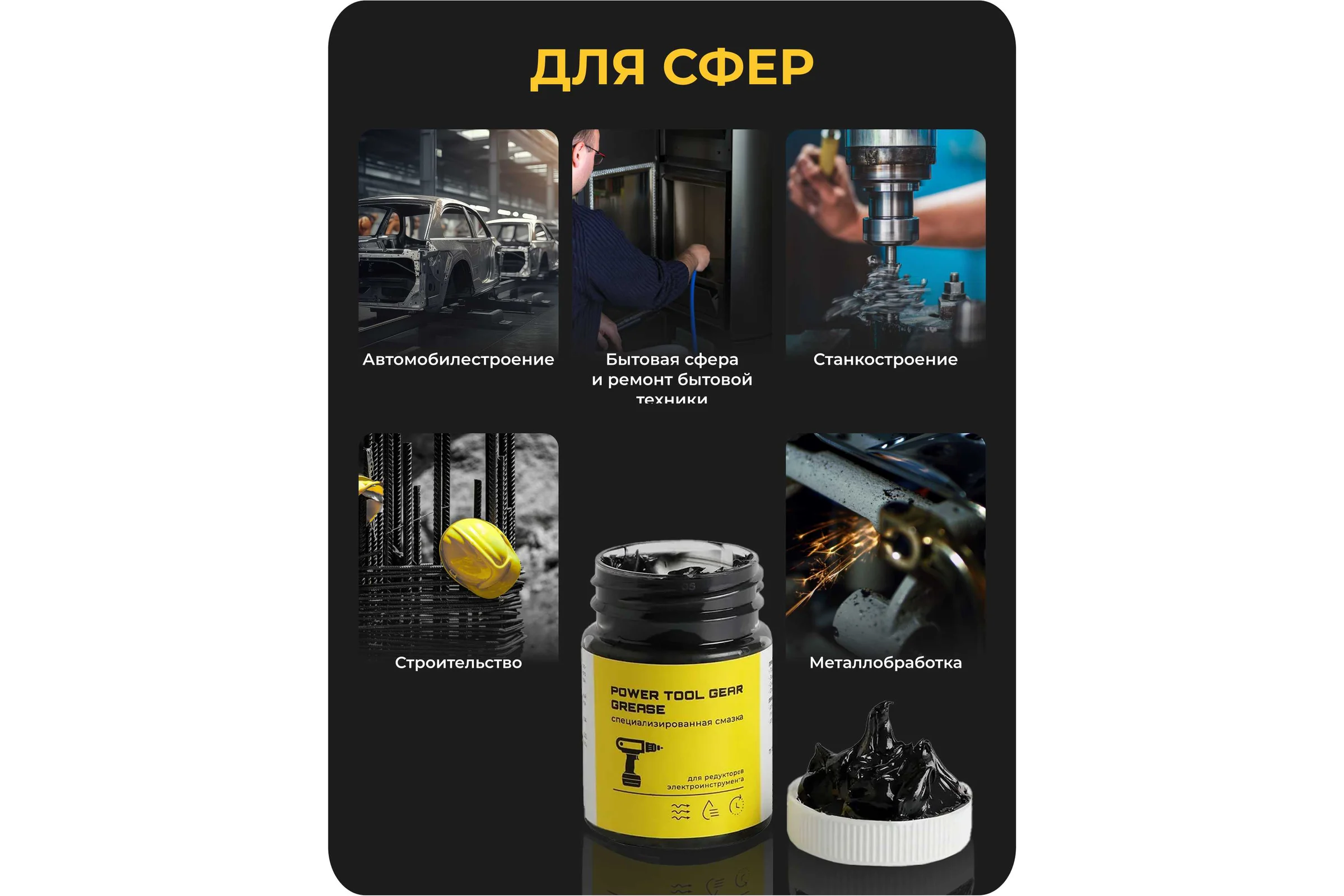Смазка для редукторов электроинструмента 40 г ROX R589