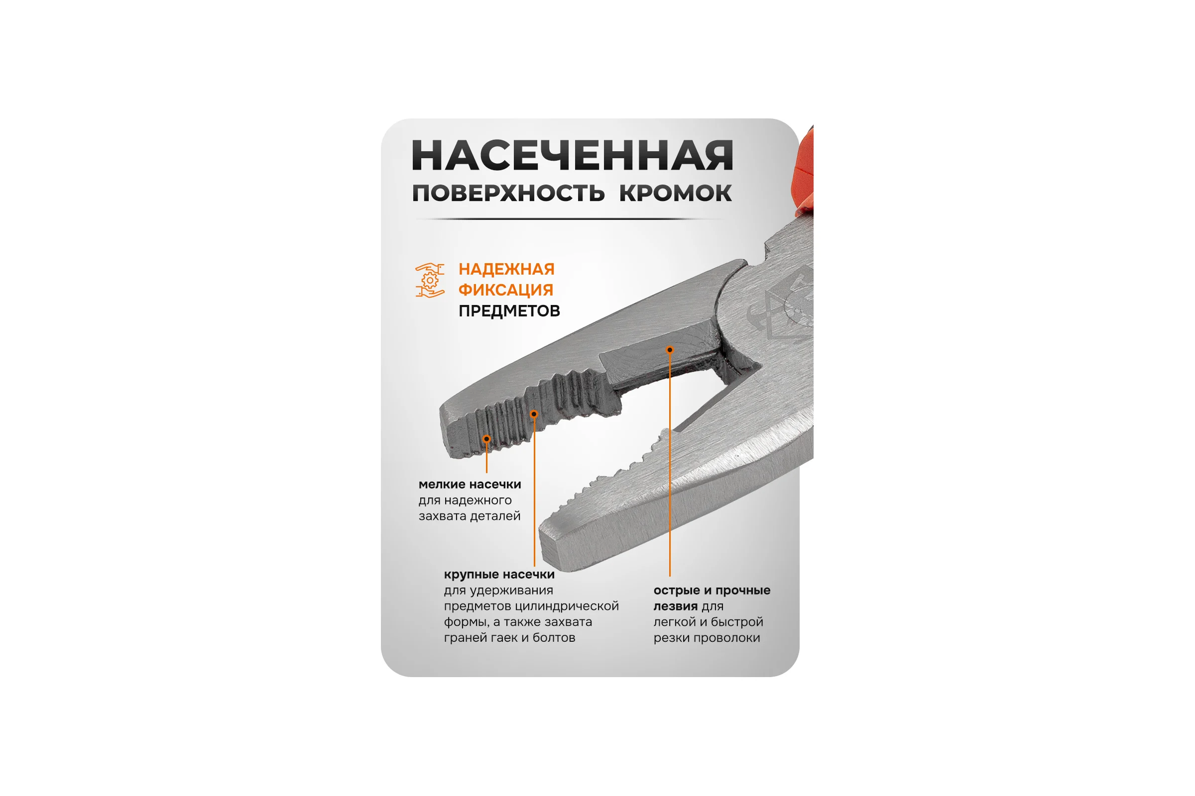Плоскогубцы комбинированные ISMA 8" ISMA-611200(60532)