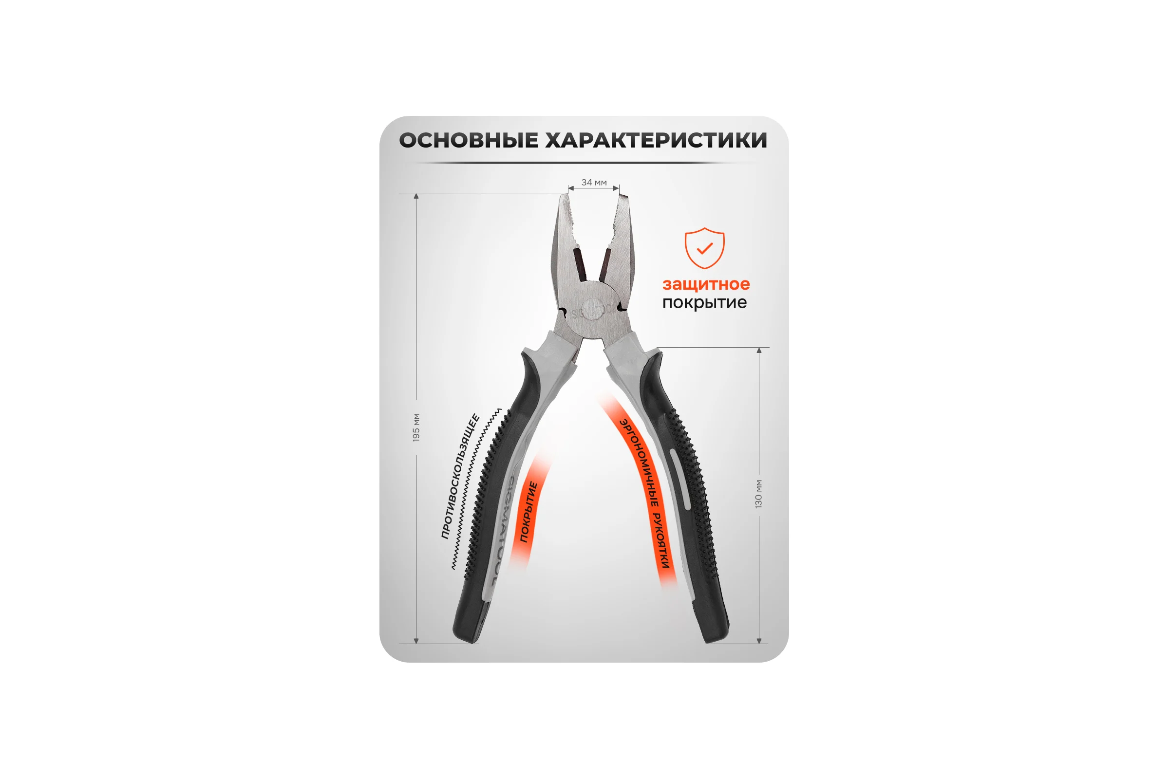 Плоскогубцы комбинированные SIGMATOOL 8" Sigmatool-611200(60539)