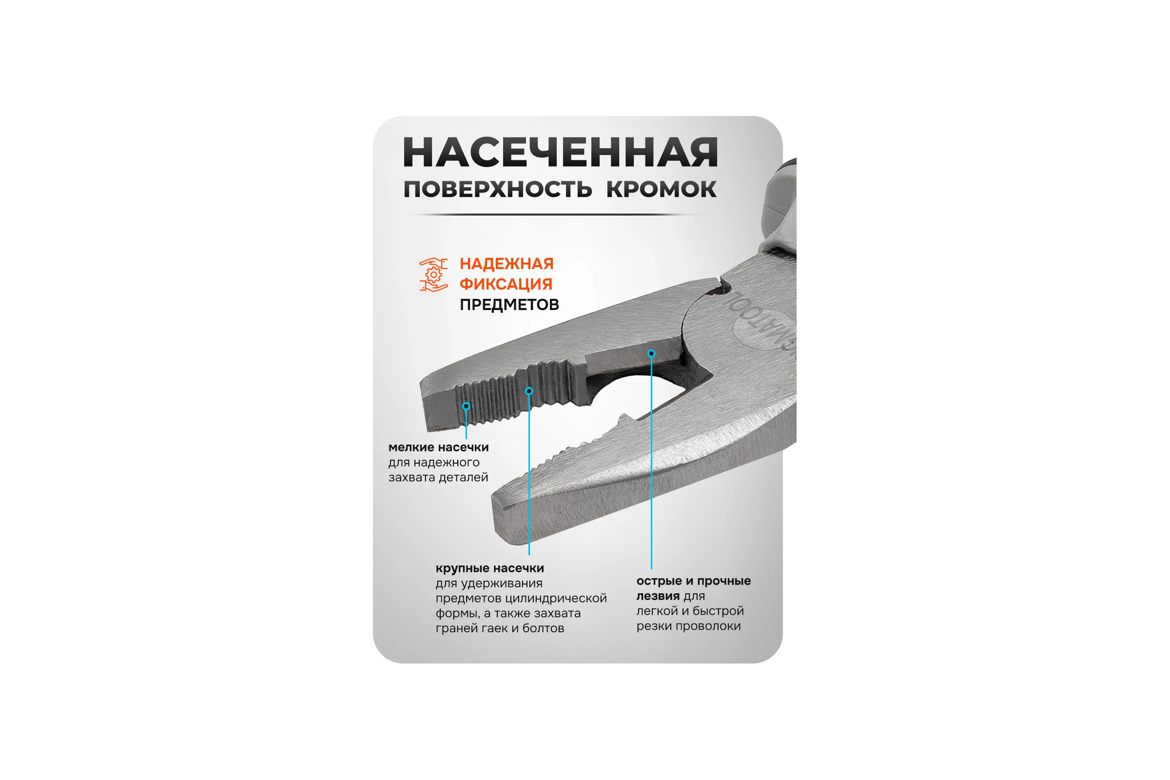 Плоскогубцы комбинированные SIGMATOOL 8" Sigmatool-611200(60539)