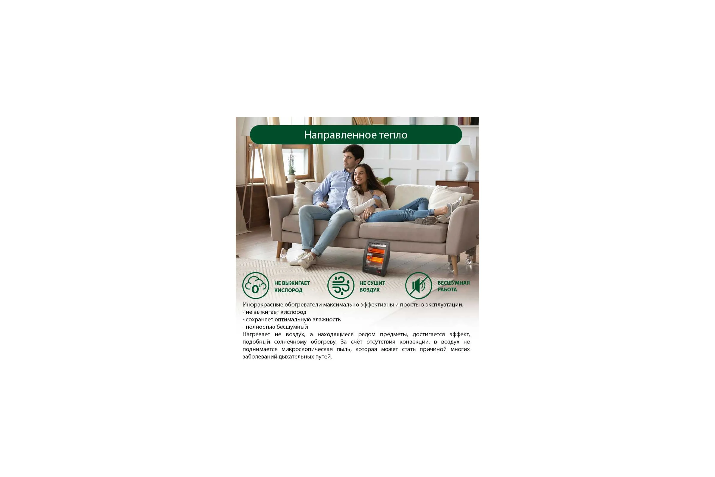Инфракрасный обогреватель MARTA MT-IH2581A черный жемчуг 38433