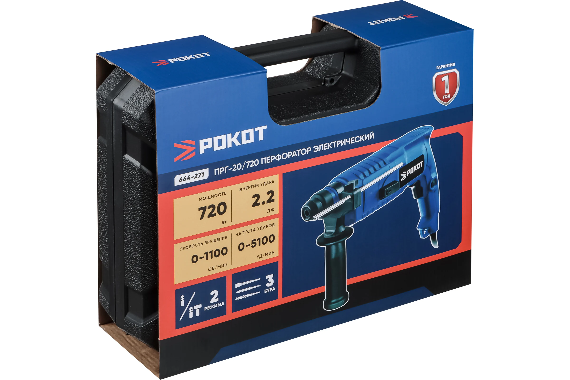 Перфоратор электрический РОКОТ ПРГ-20/720, 720Вт, горизонт., SDS plus (кейс) 664-271