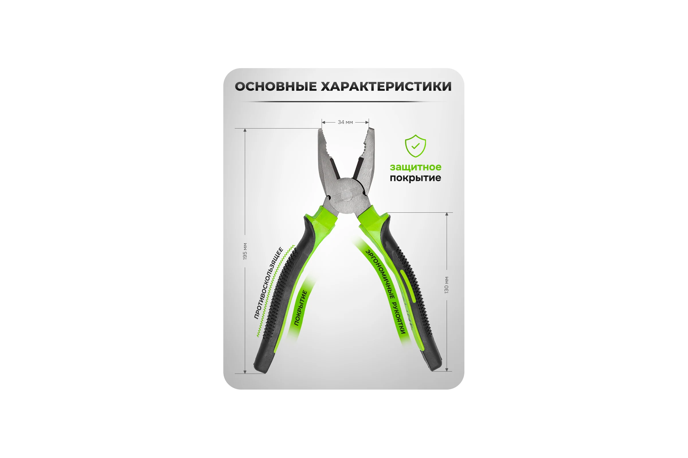 Плоскогубцы комбинированные ForsLine 8" FL-611200(60529)