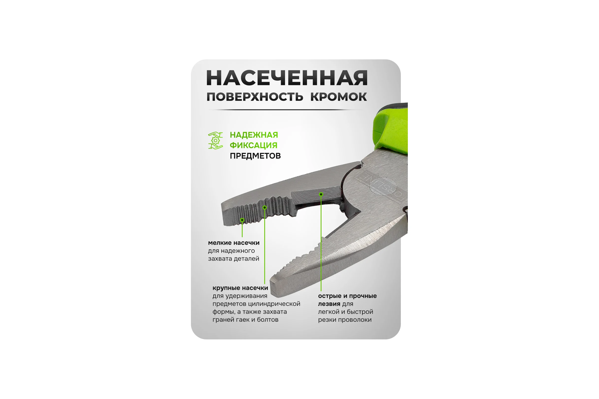 Плоскогубцы комбинированные ForsLine 8" FL-611200(60529)