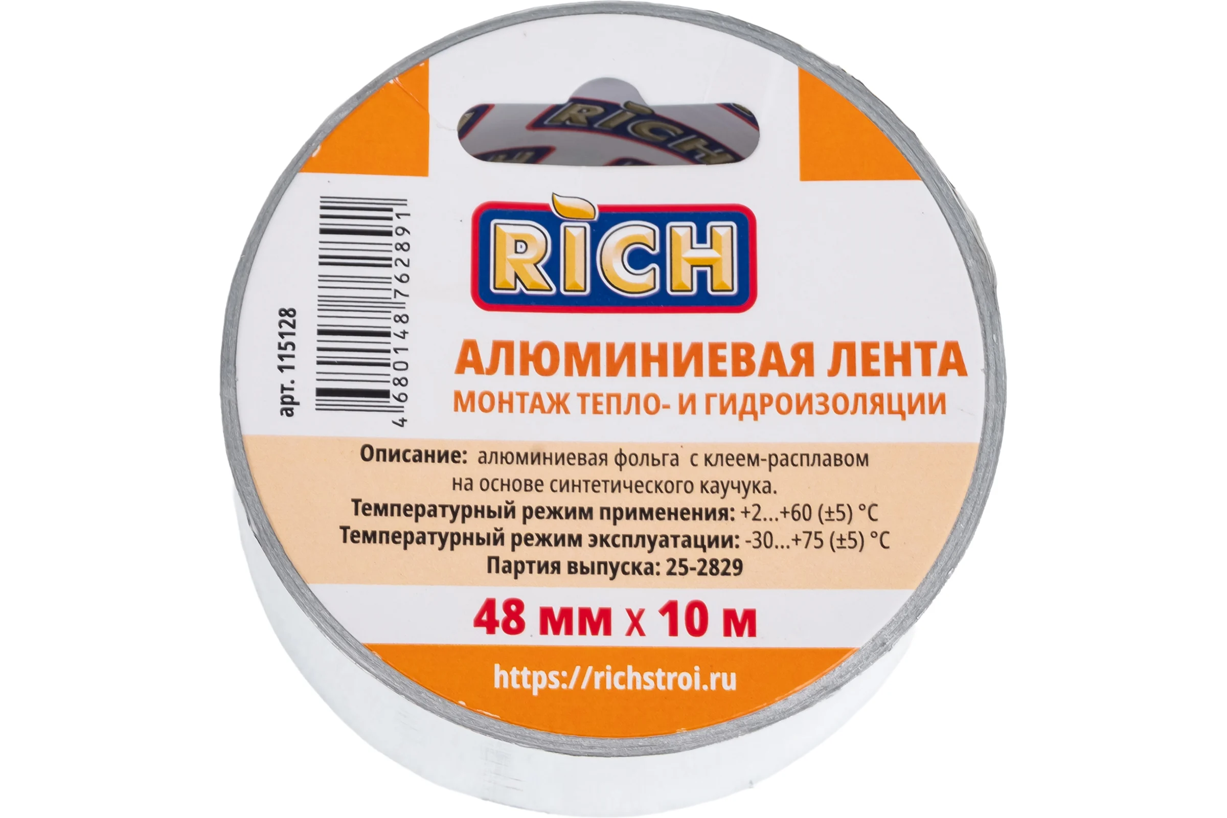Лента алюминиевая RICH 48 мм х 10 м 115128