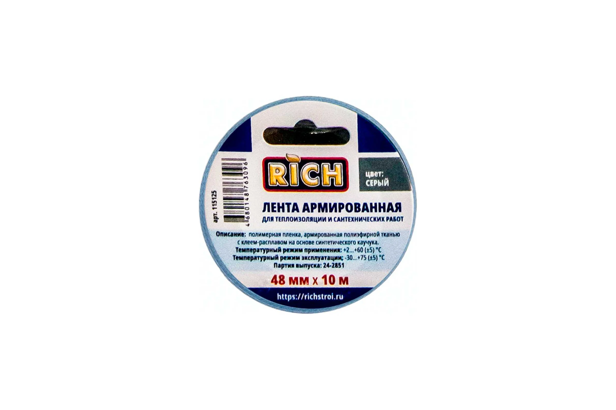 Лента армированная ТПЛ RICH серая, 48 мм х 10 м 115125
