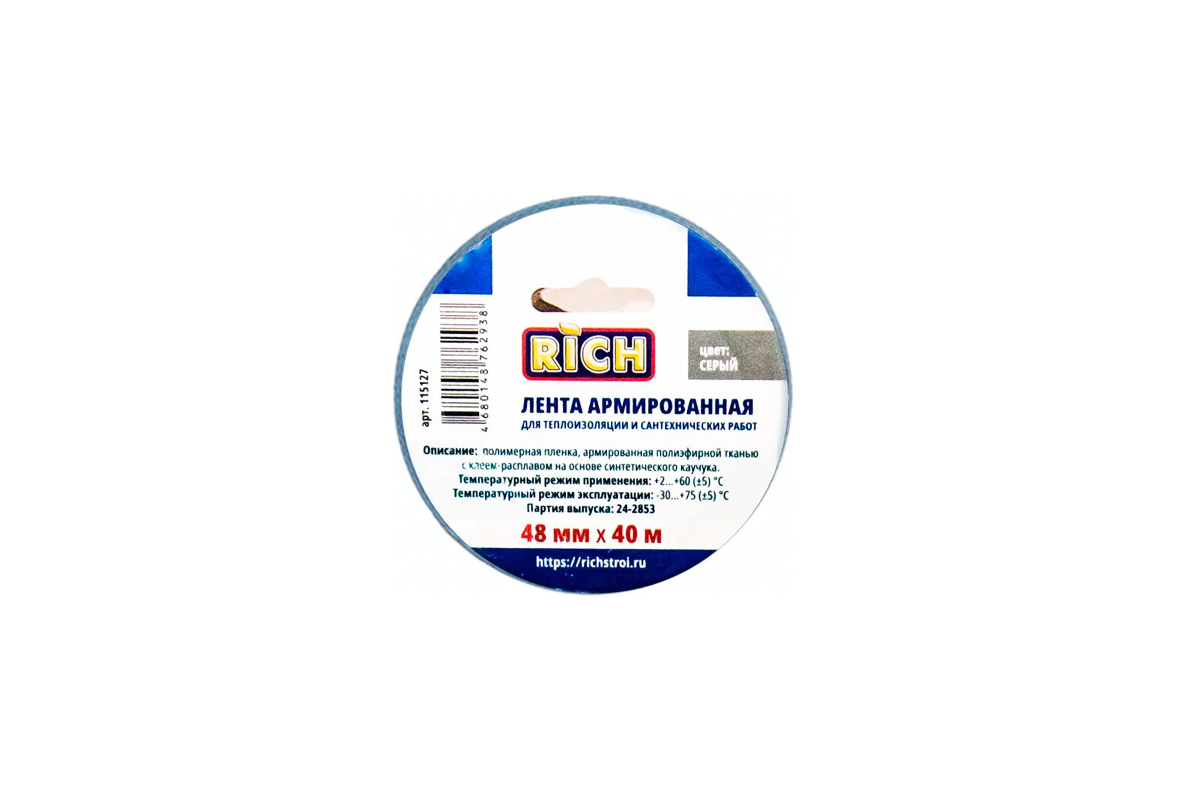 Лента армированная ТПЛ RICH серая, 48 мм х 40 м 115127