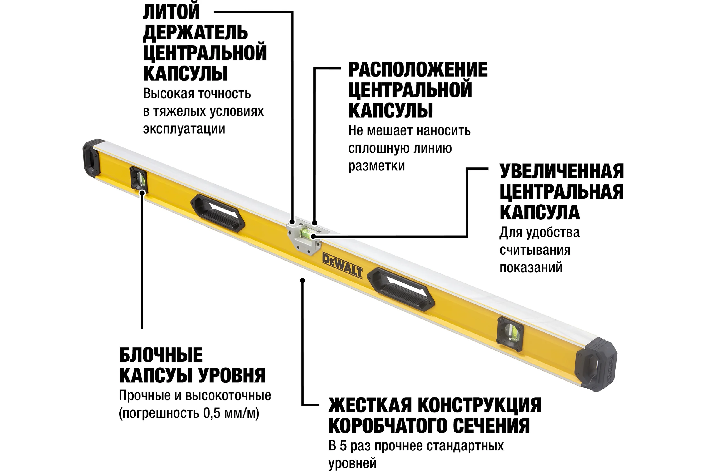 Уровень DEWALT 120см DWHT0-43248