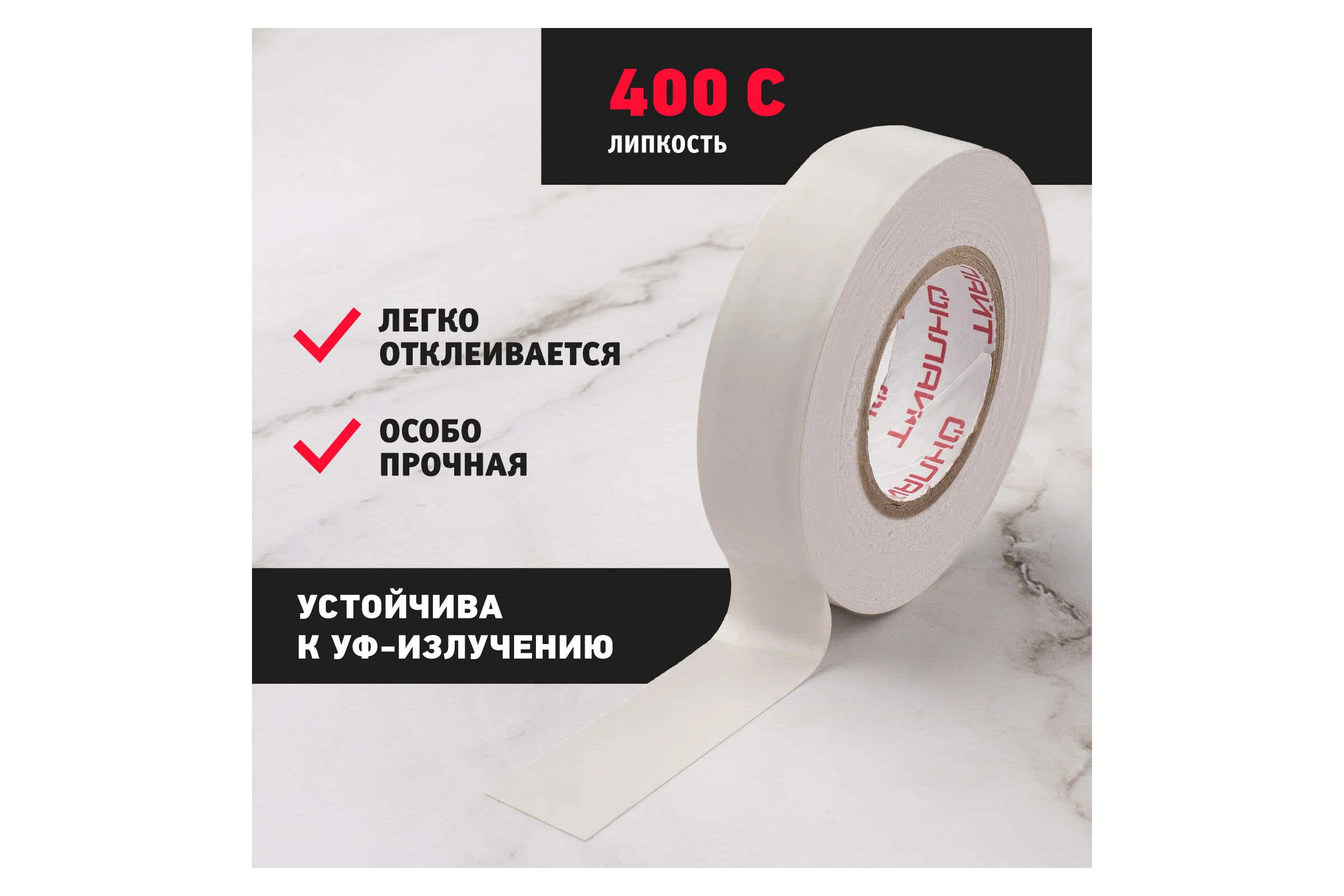 Изолента ОНЛАЙТ OIT-B19-20/WH ПВХ, белая, Китай 71689