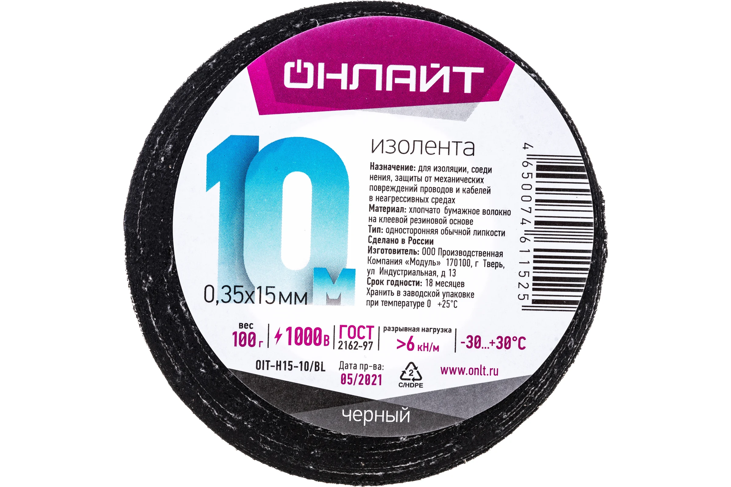 Изолента ОНЛАЙТ OIT-H15-10/BL ХБ, черная, 100 г, 0,35х15 мм, 10 м 61152