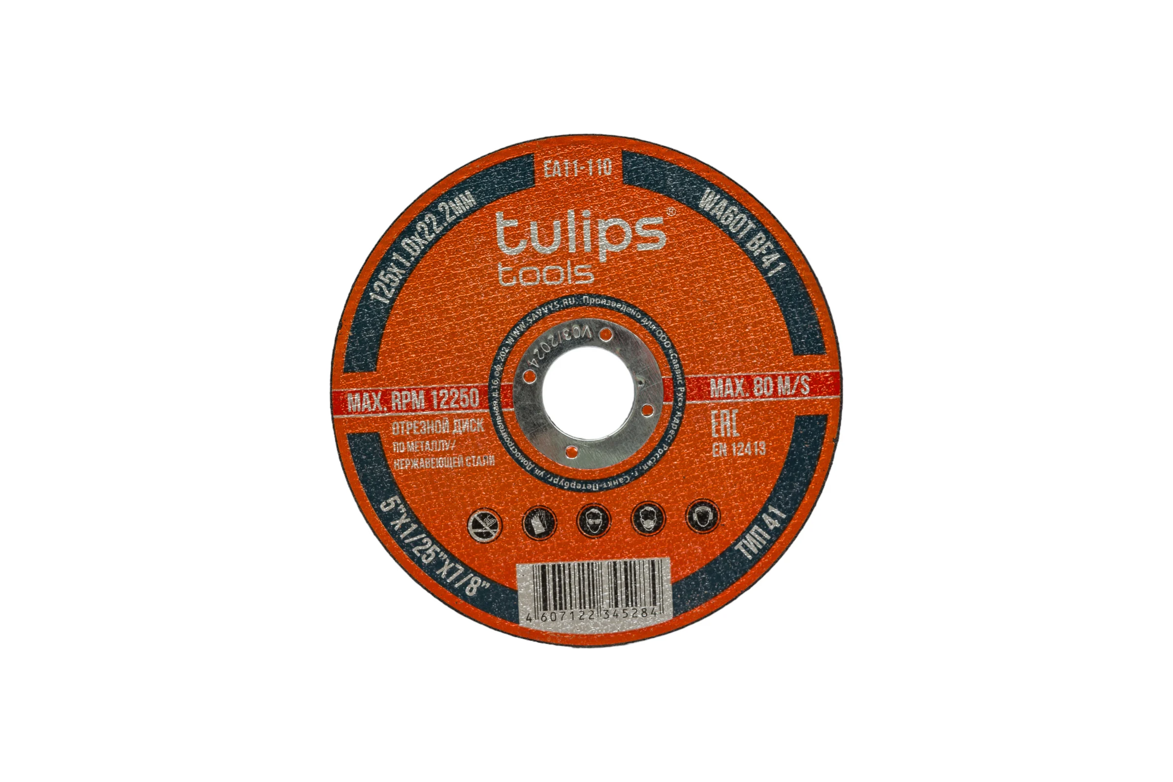 Диск отрезной по металлу WA60TBF (125х1.0х22.2 мм) Tulips tools EA11-110