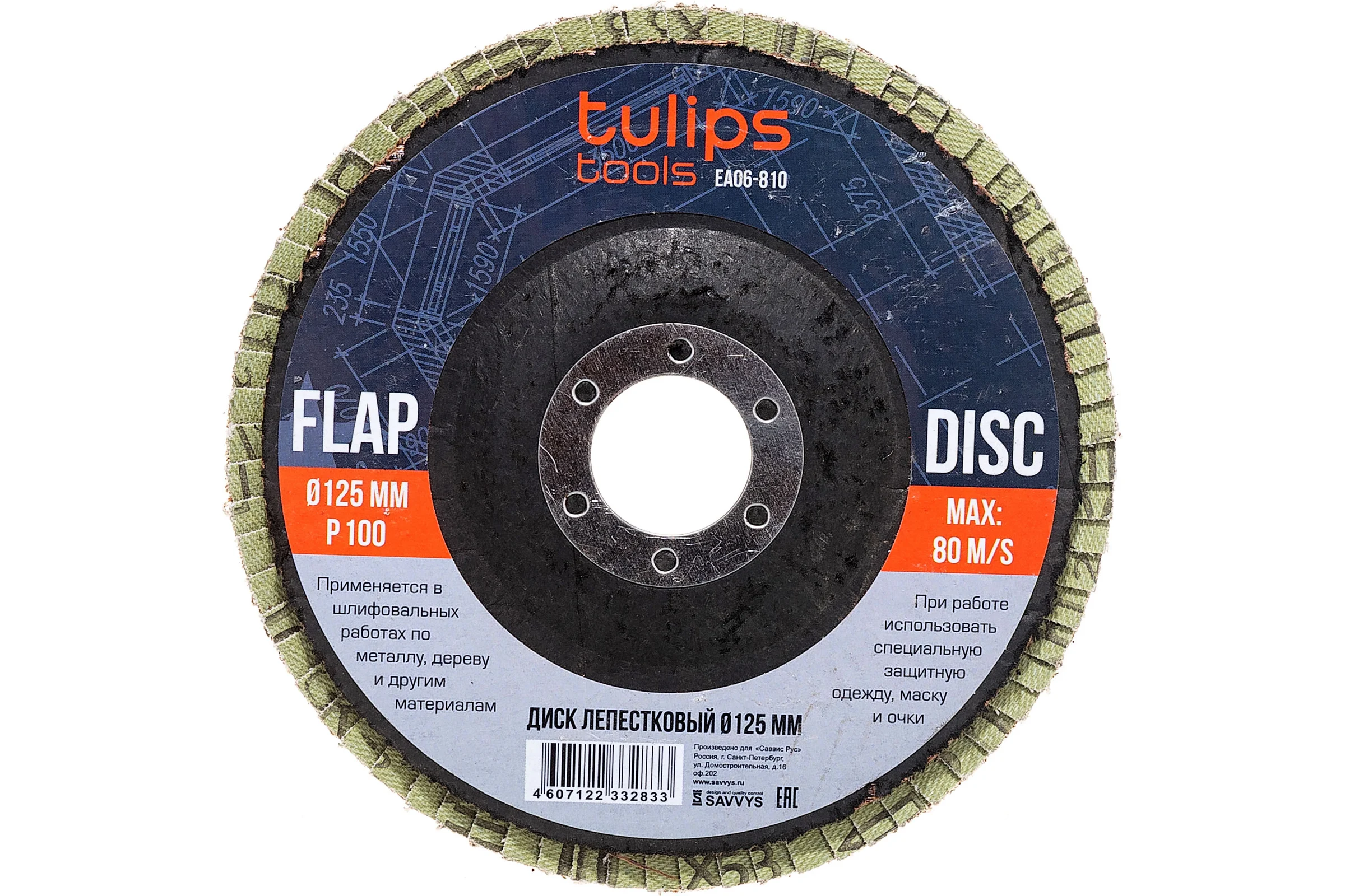 Диск лепестковый (125х22.2 мм; Р100) Tulips tools EA06-810