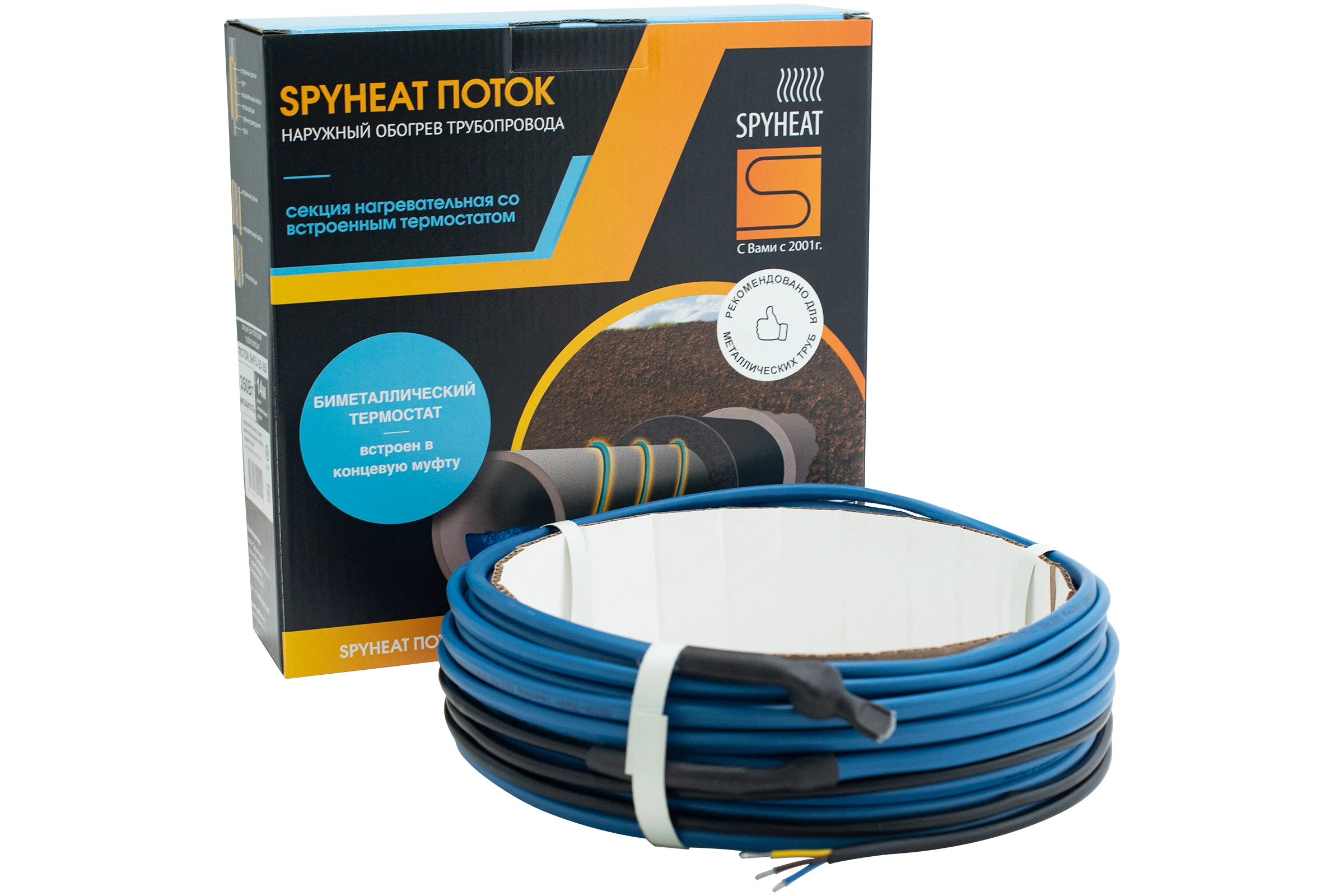 Кабель для обогрева труб SPYHEAT SHFD-13-450