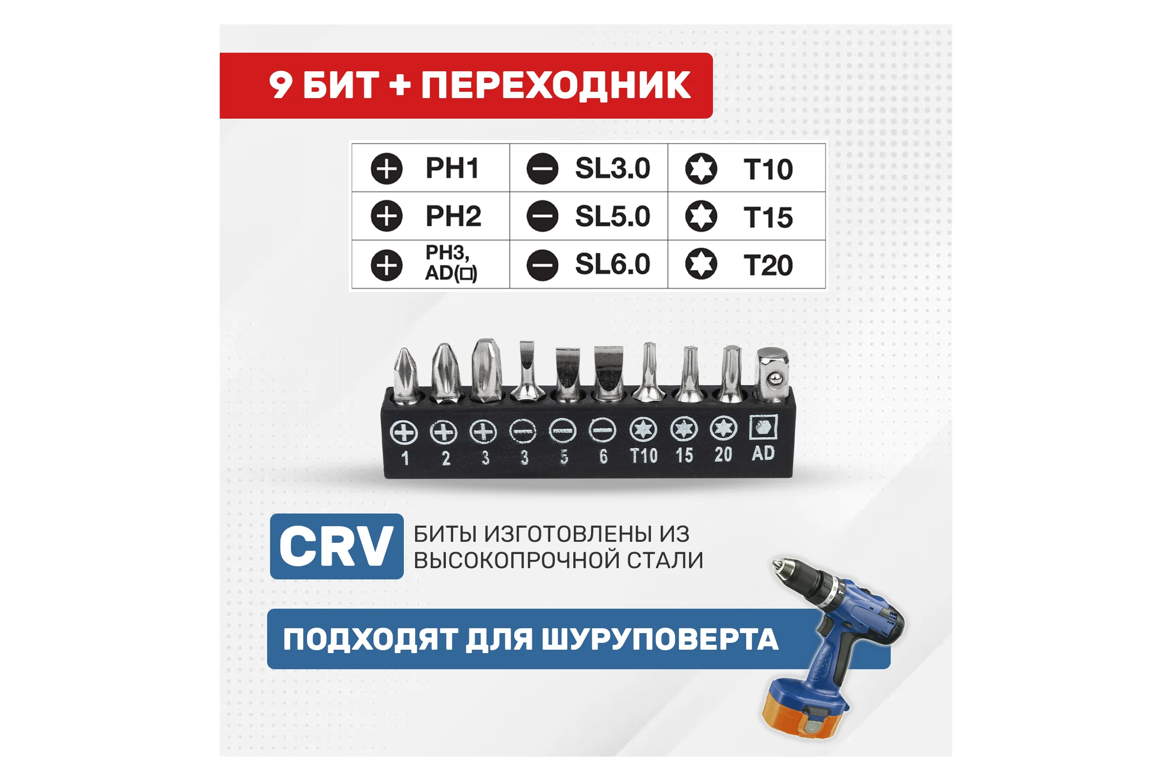 Набор головок и бит с реверсивной отверткой REXANT 21 предмет 12-6075