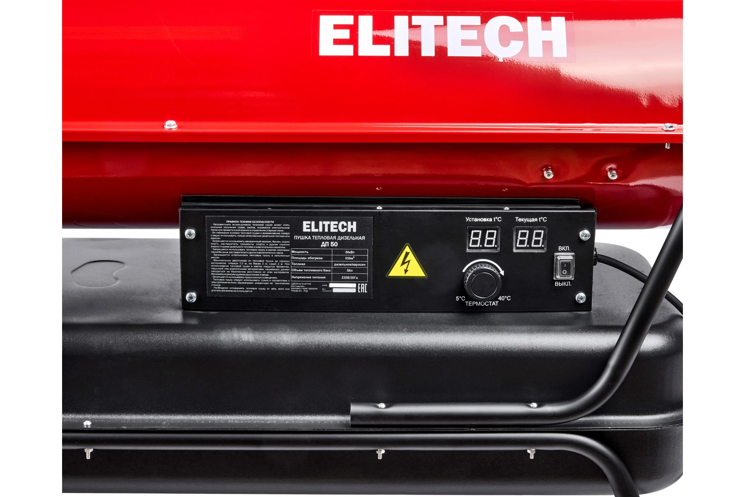 Пушка тепловая дизельная Elitech ДП 50 208275