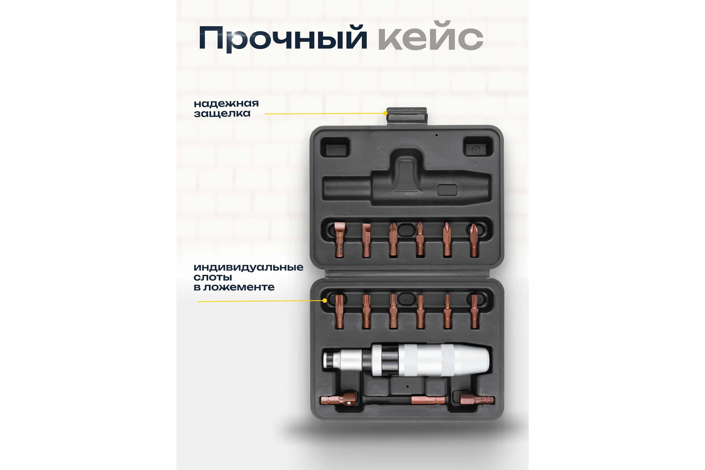 Отвертка ударная с набором бит и адаптерами Partner 17 предметов в кейсе PA-5171(59736)