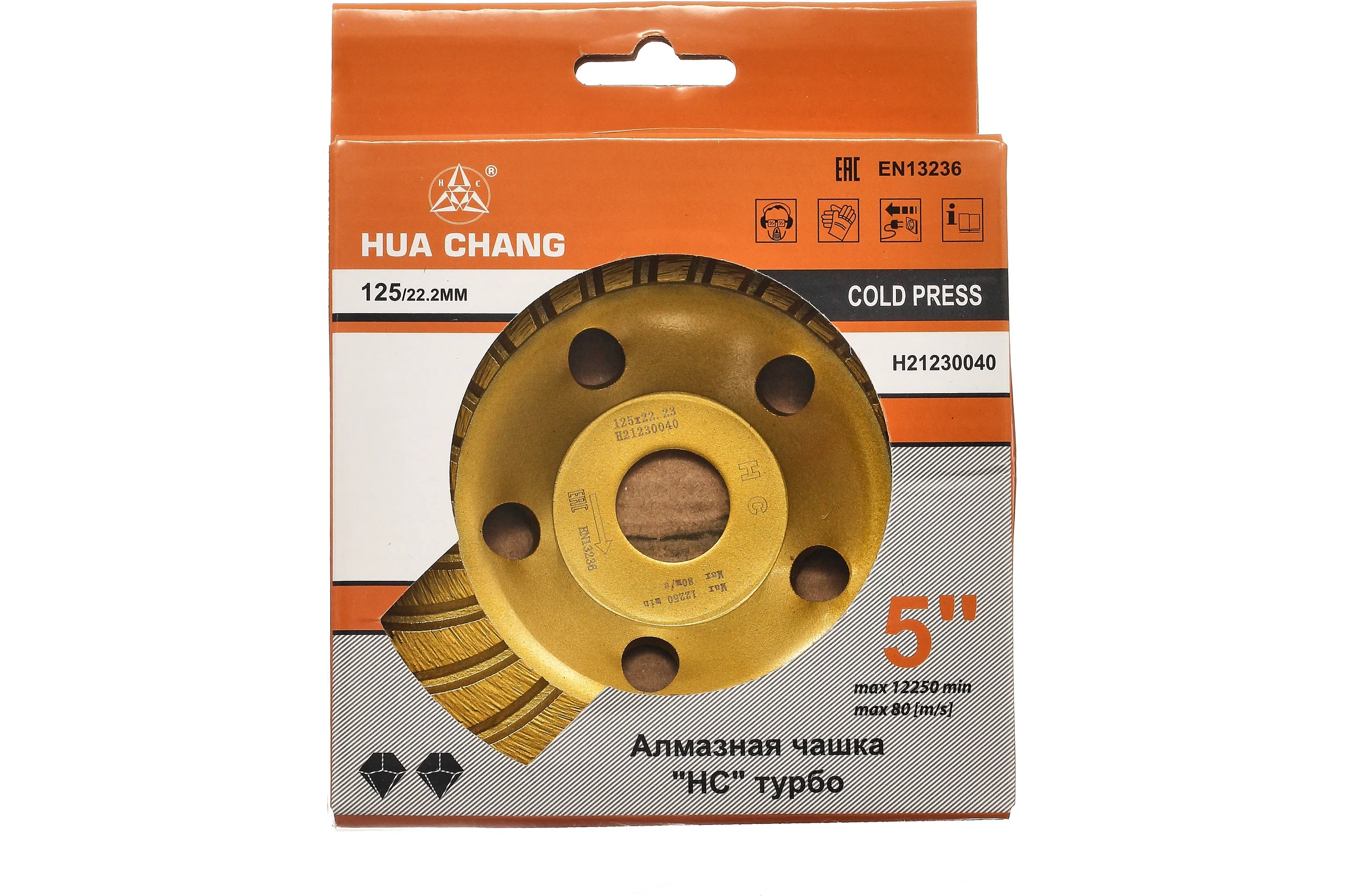Чашка алмазная однорядная турбо 125x22.2 мм HC H21230040
