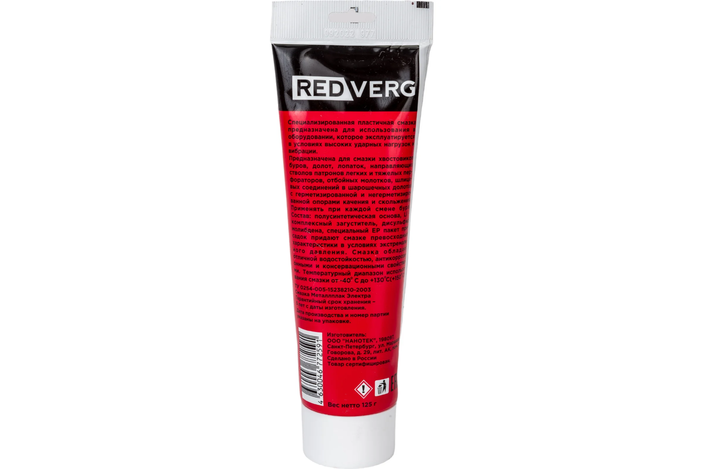 Смазка для буров 125 г REDVERG 5020710