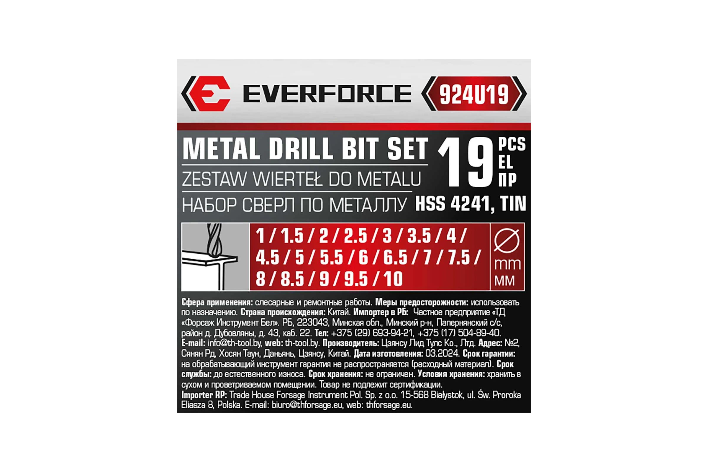 Набор сверл по металлу, EVERFORCE 19 предметов, 1-10мм EF-924U19(60671)