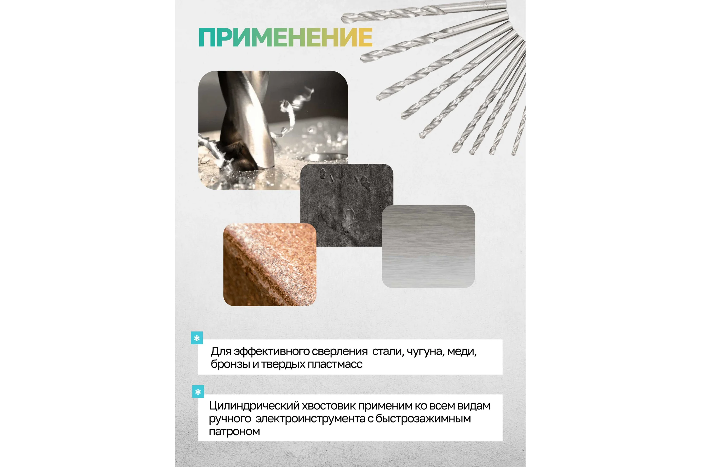Набор сверл по металлу, iLOFORCE 13 предметов, 1.5-6.5мм IF-DBS13(60703)
