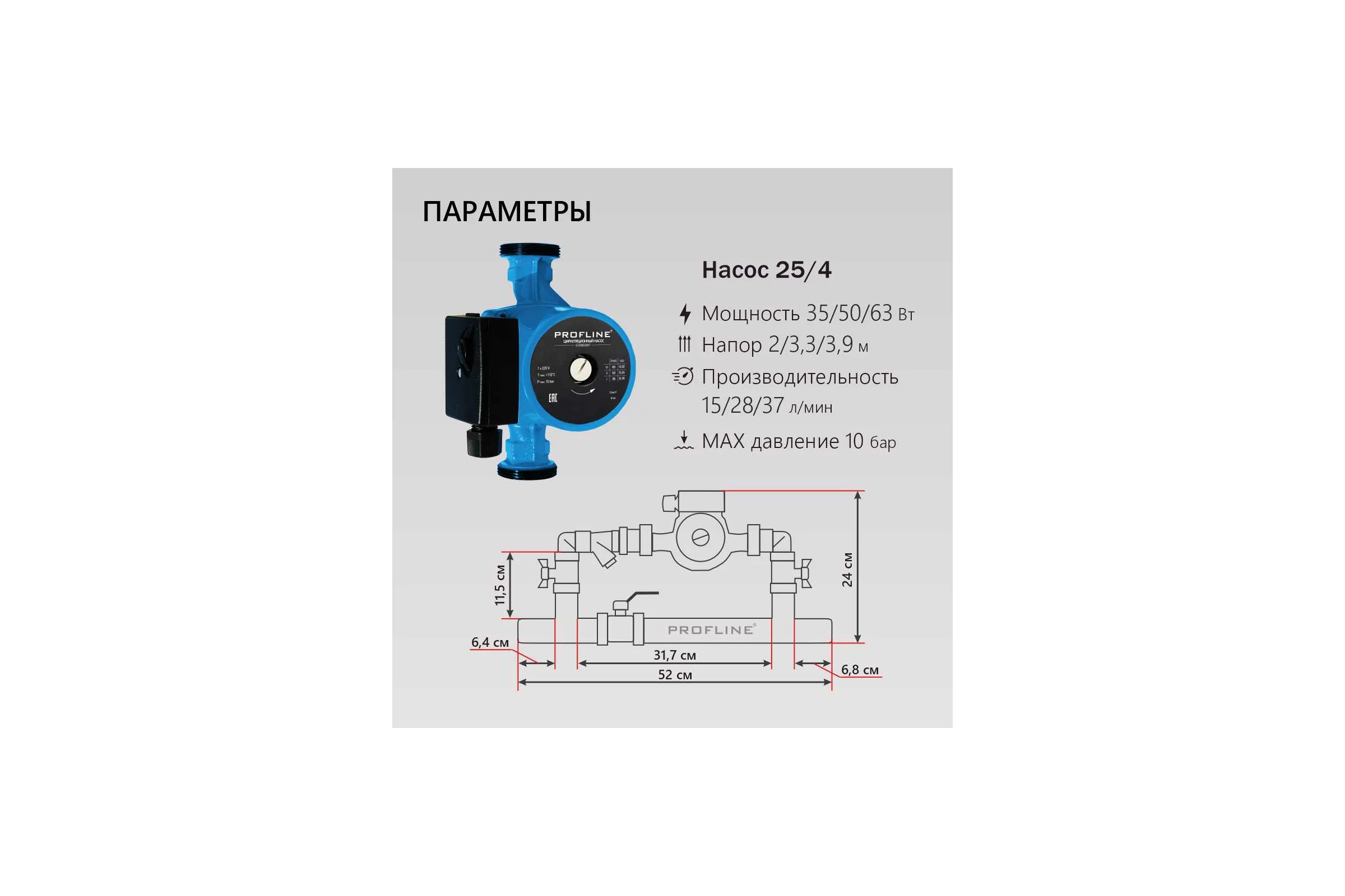 Байпас PROFACTOR (насос 25/4 комплектуется железом Ду40) КОРОТКИЙ УТ-00010857