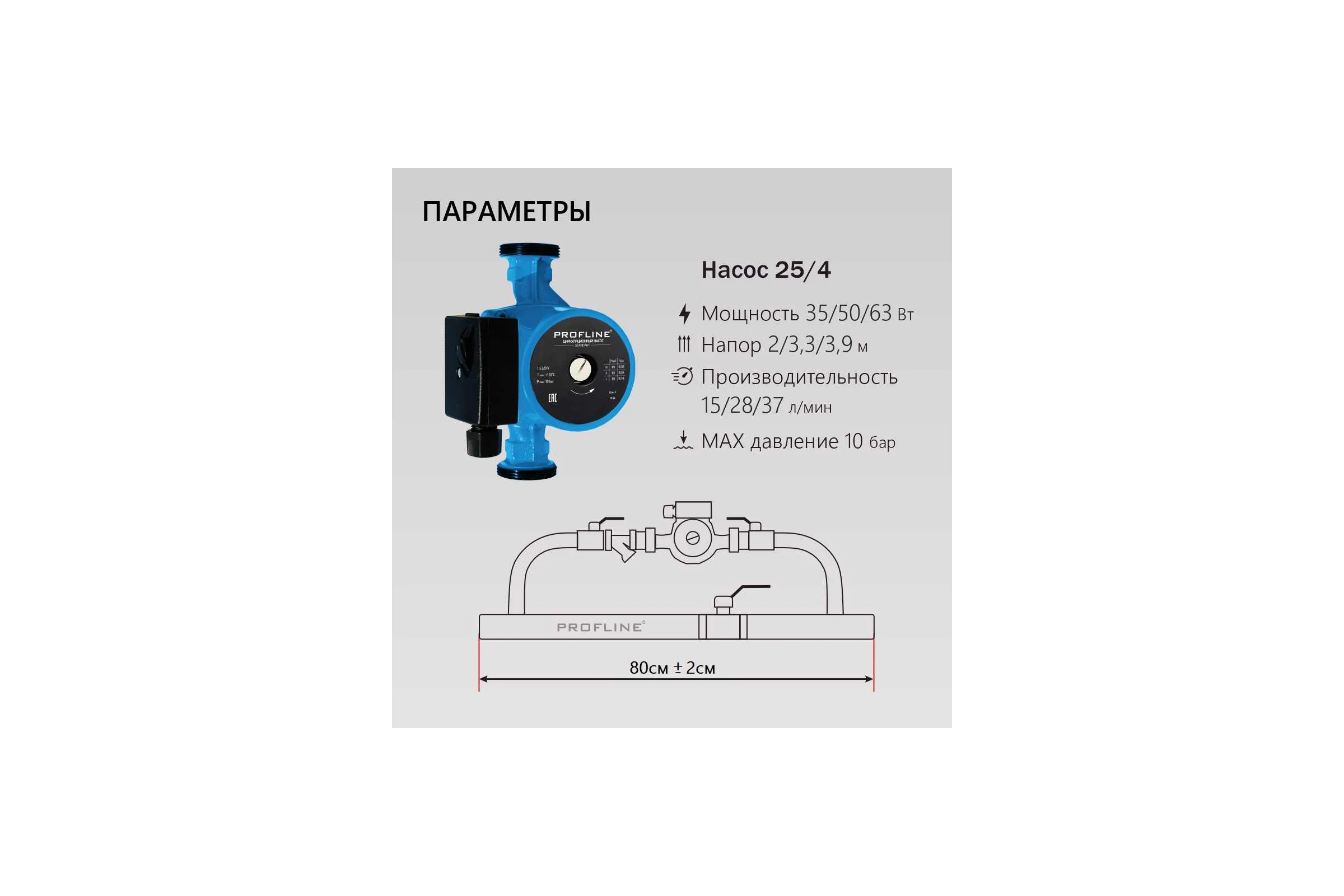 Байпас PROFACTOR (насос 25/4 комплектуется железом Ду40) УТ-00007449