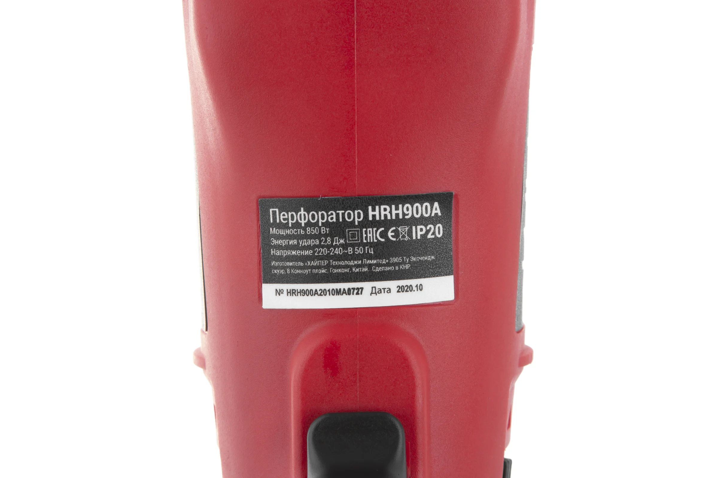 Перфоратор Hiper HRH900A