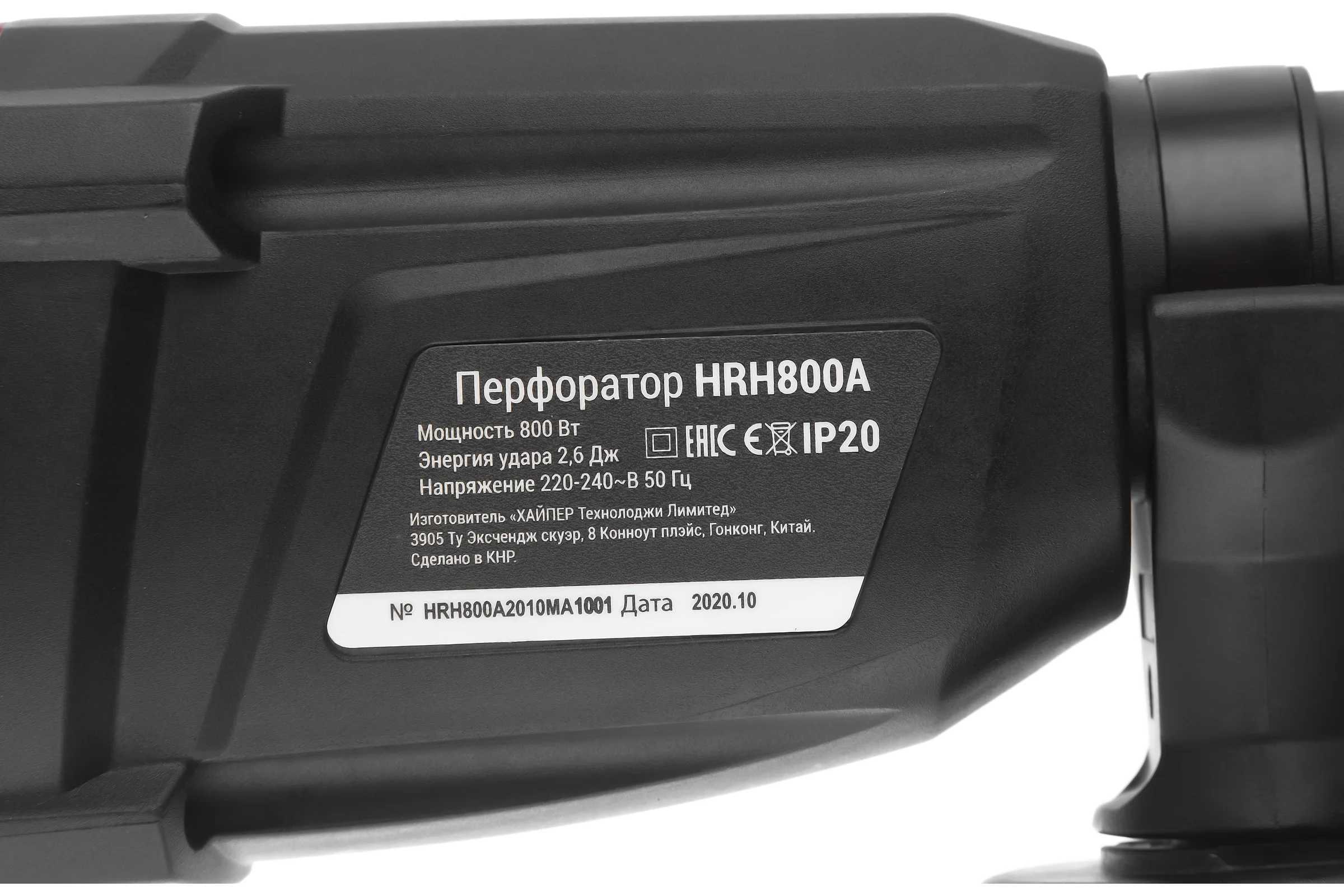 Перфоратор Hiper HRH800A