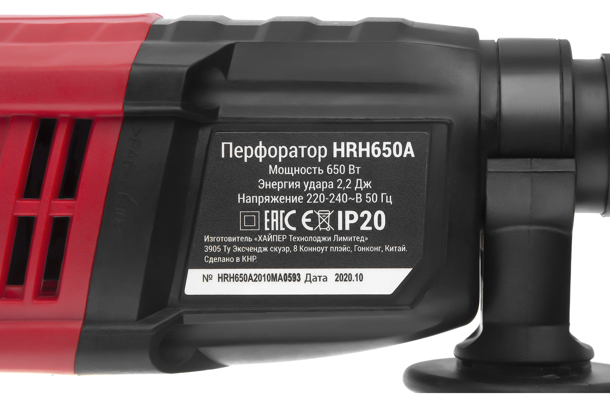 Перфоратор Hiper HRH650A