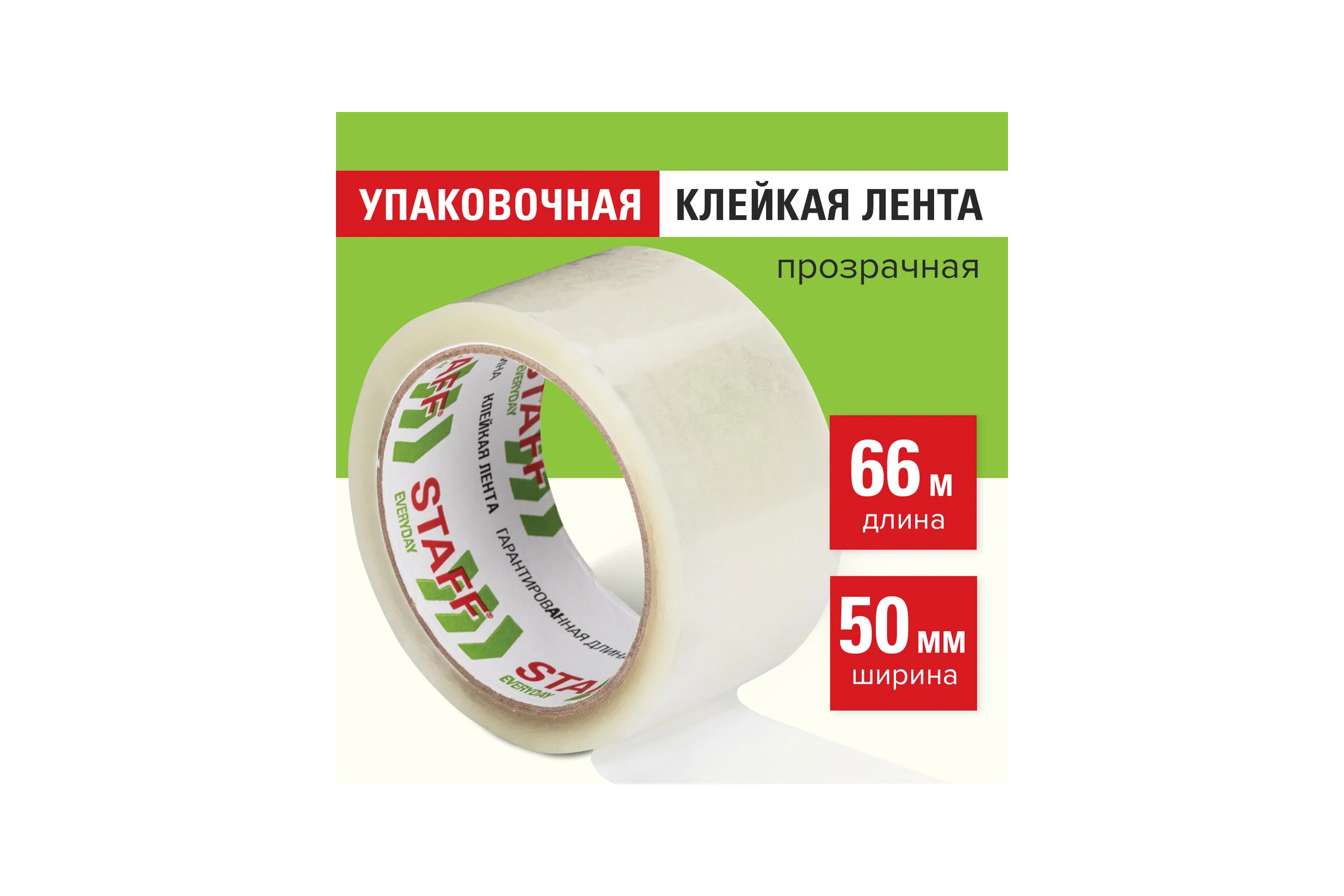 Клейкая лента STAFF упаковочная, 50 мм x 66 м, прозрачная, толщина 40 микрон 440082