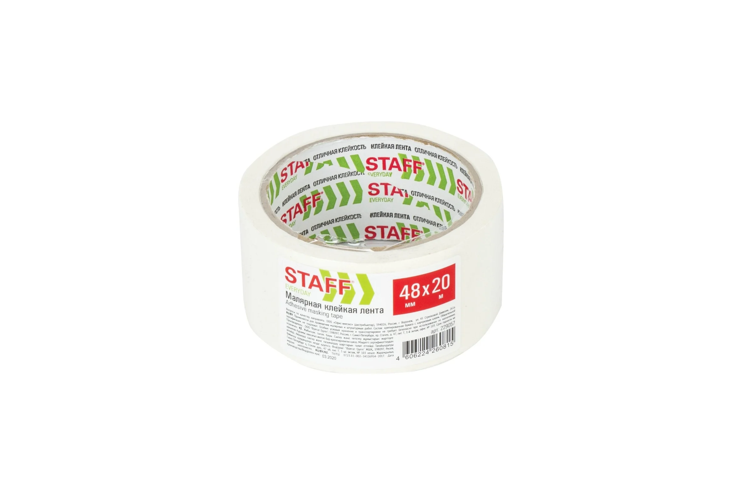 Клейкая лента STAFF малярная, креппированная, 48 мм x 20 м 229057