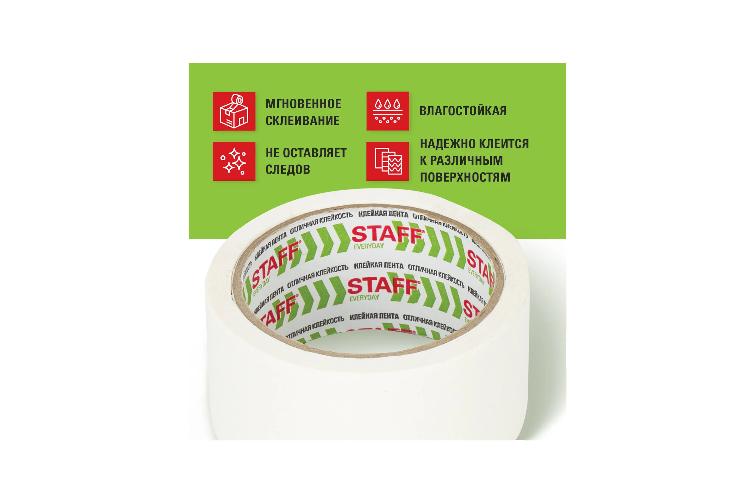 Клейкая лента STAFF малярная, креппированная, 48 мм x 20 м 229057