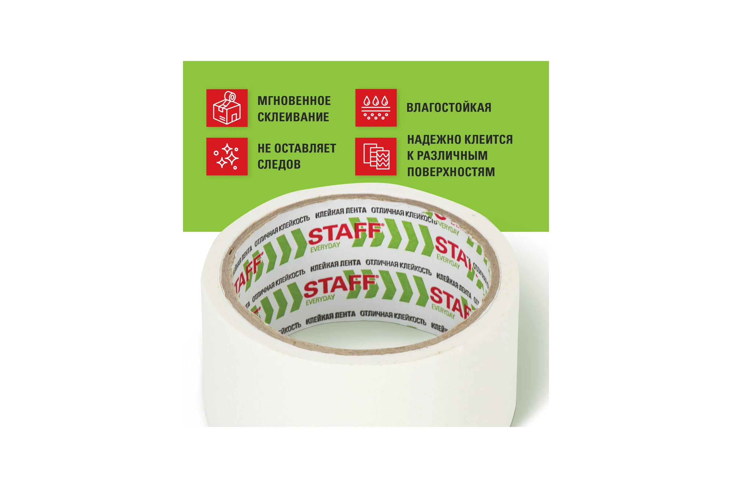 Клейкая лента STAFF малярная, креппированная 48 мм x 14 м 229060