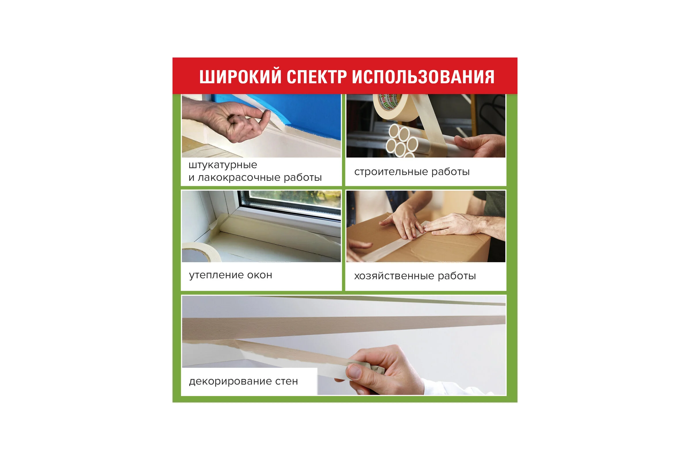 Клейкая лента STAFF малярная креппированная, 38 мм x 25 м 229059
