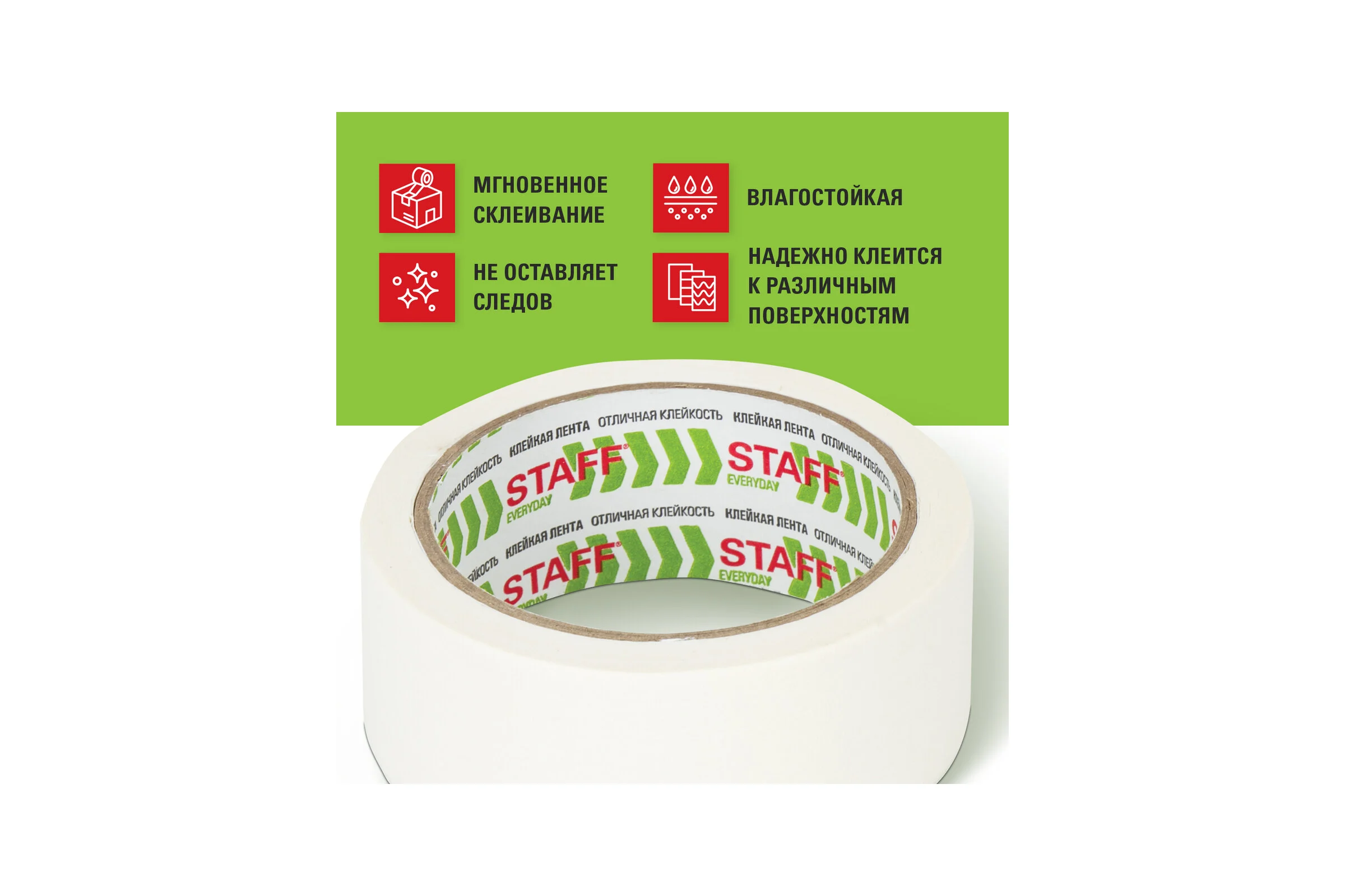 Клейкая лента STAFF малярная креппированная, 38 мм x 25 м 229059