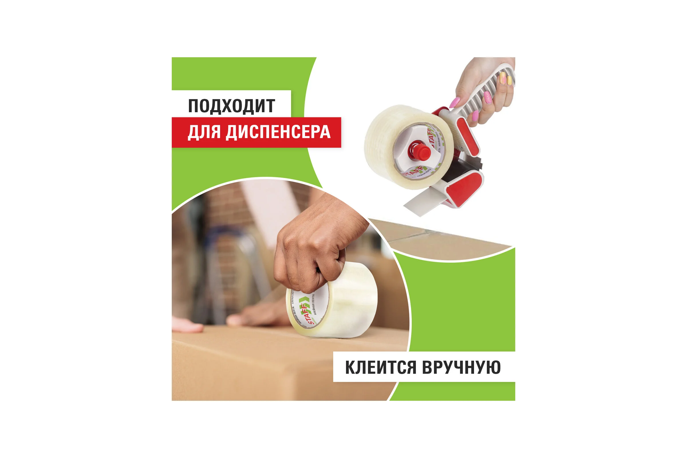 Клейкая лента STAFF упаковочная, 72 мм x 66 м, прозрачная, толщина 40 микрон 440088