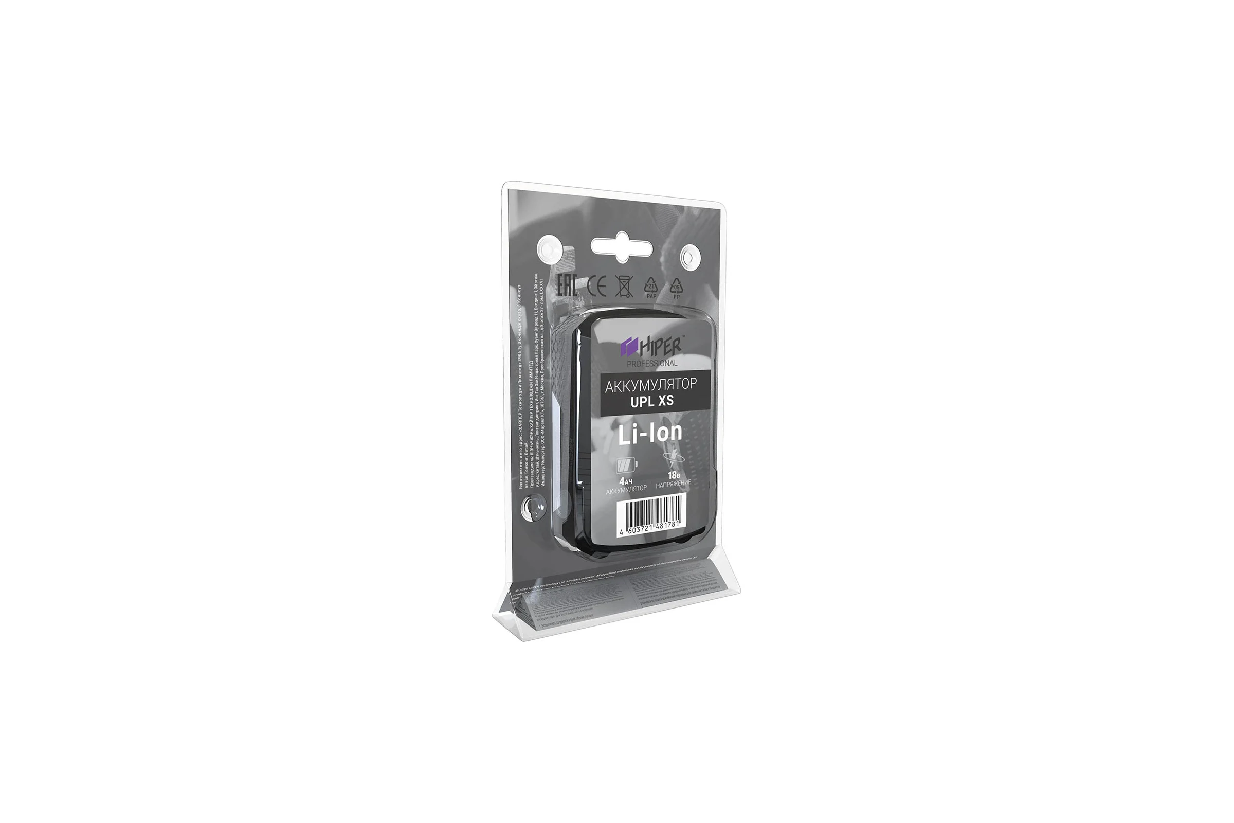 Аккумулятор HBA1840C 18В, 4.0 Ач, Li-Ion, блистер Hiper UPL XS