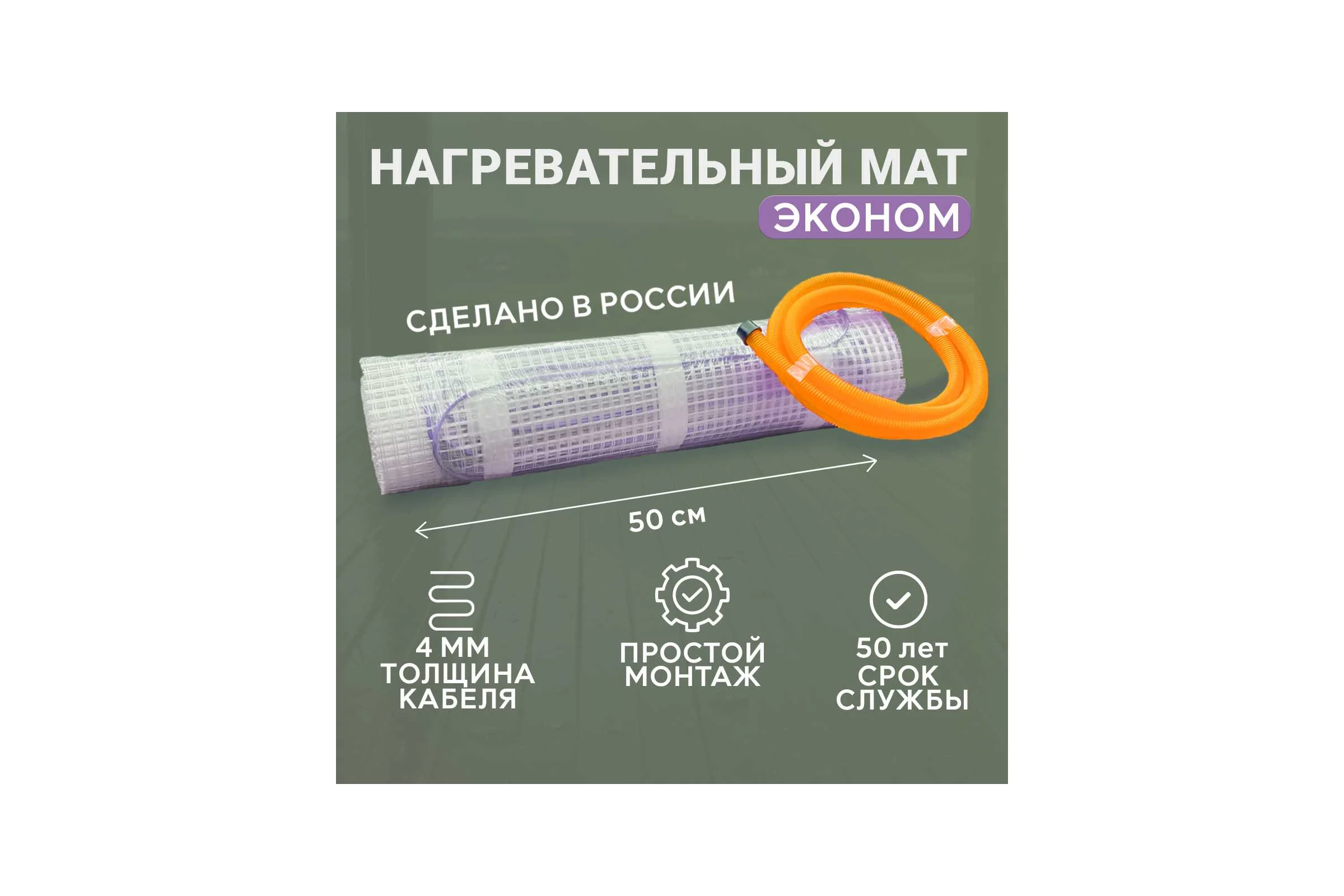 Нагревательный мат SPYHEAT SHMD-5-800