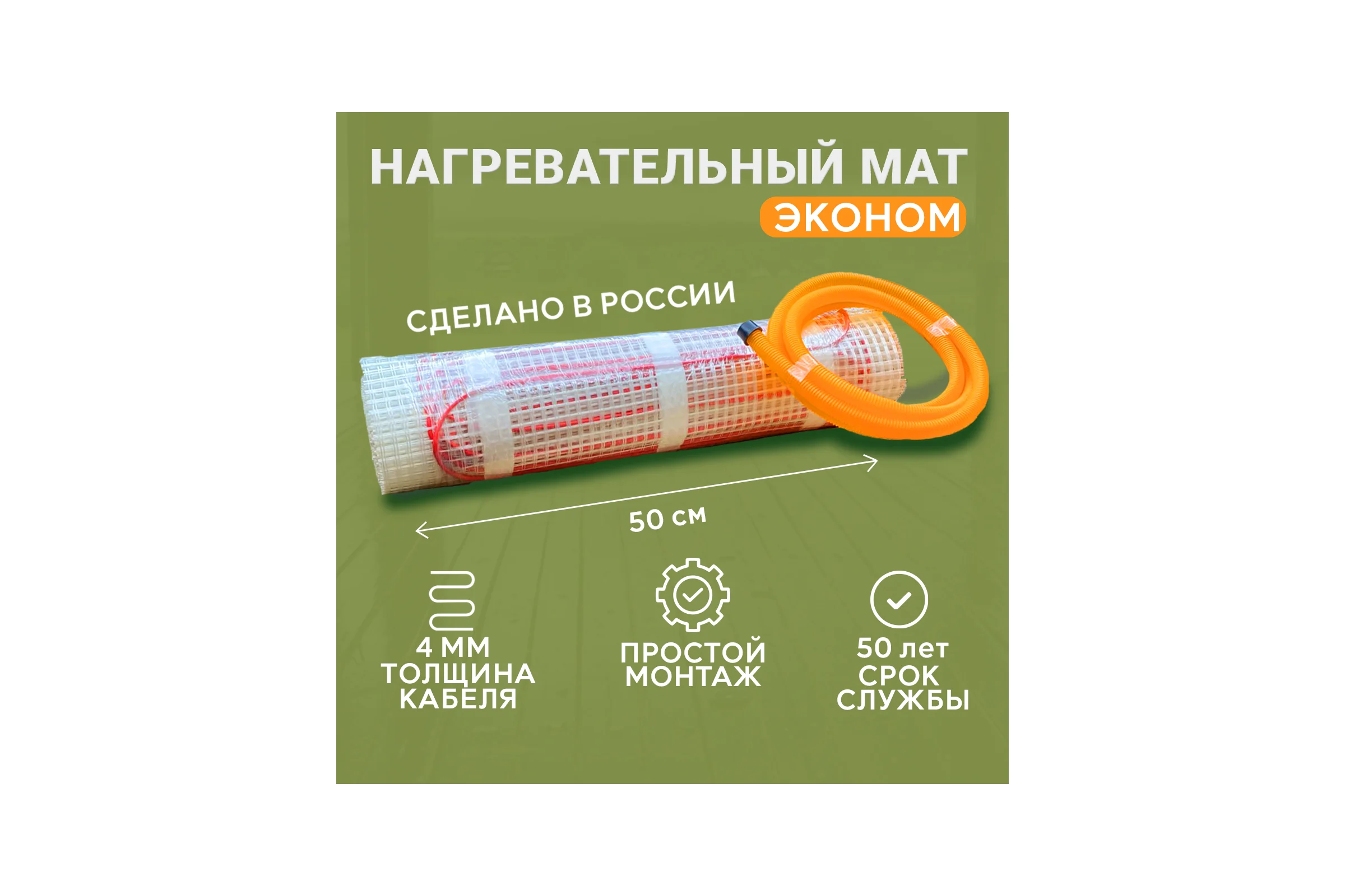 Нагревательный мат SPYHEAT SHMD-8-1280