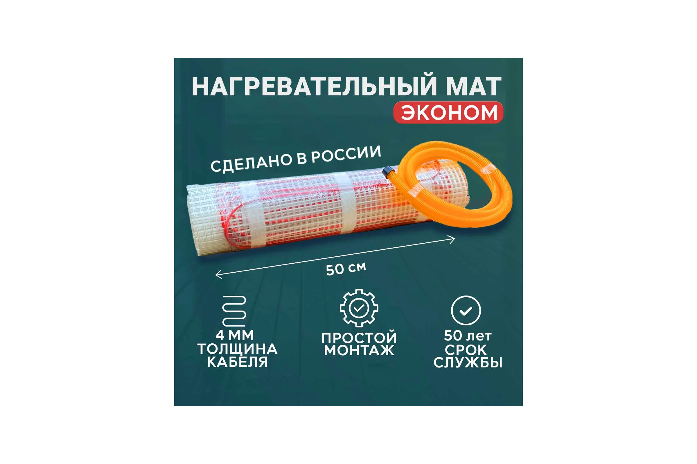 Нагревательный мат SPYHEAT SHMD-1-160
