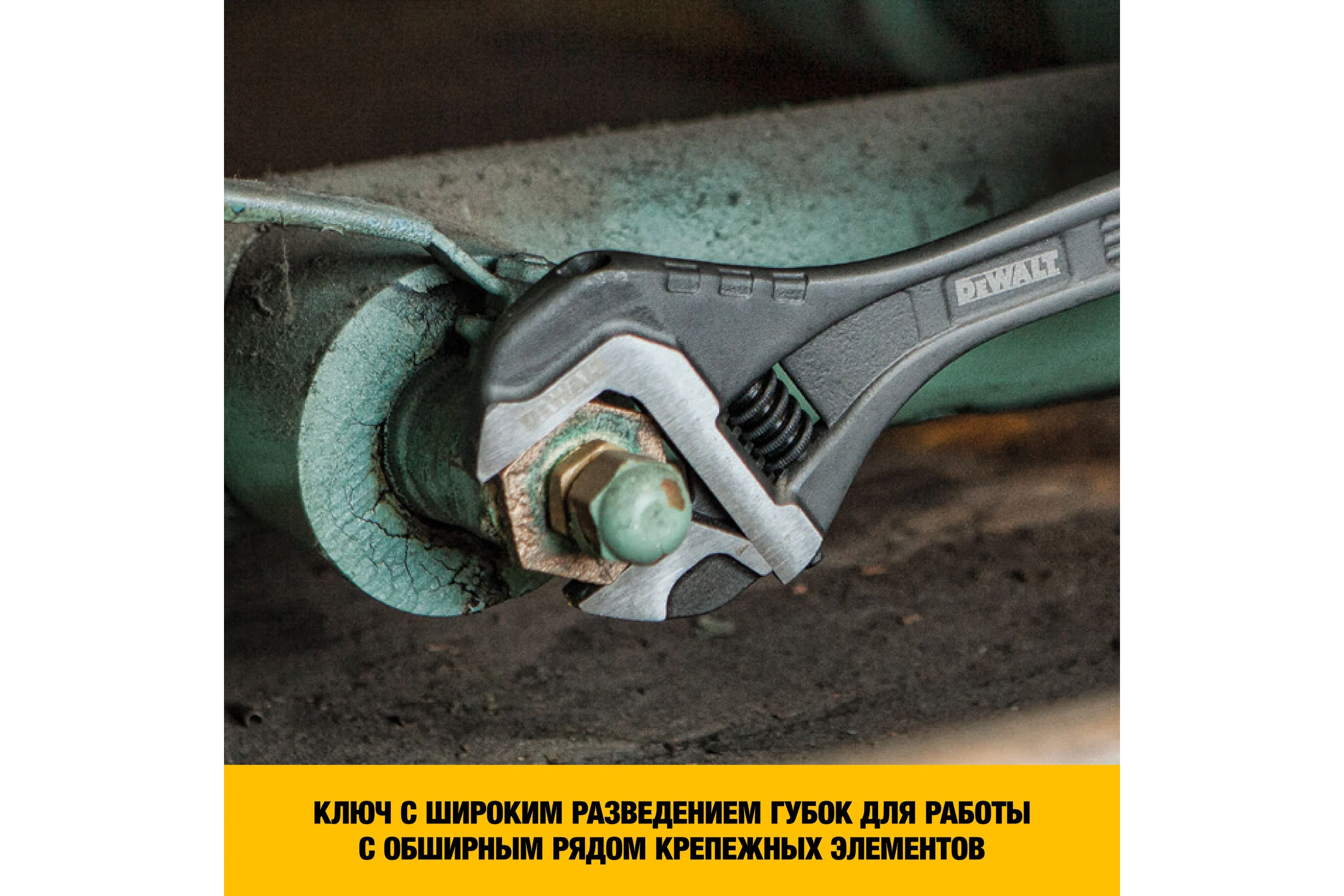Разводной ключ DEWALT цельностальной, 12"-300 мм DWHT80269-0