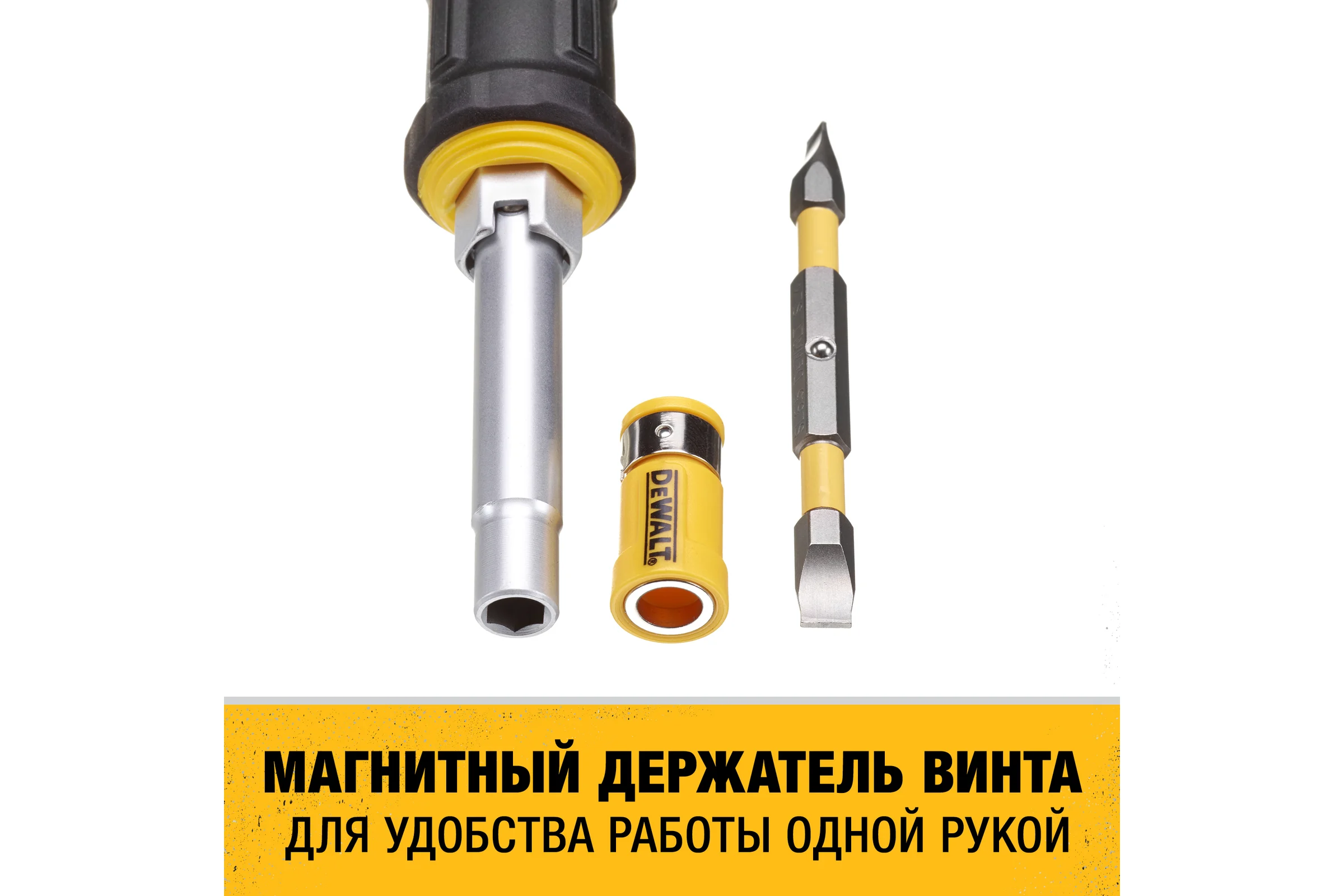 Отвертка со сменными вставками DEWALT 6 шт DWHT0-66569