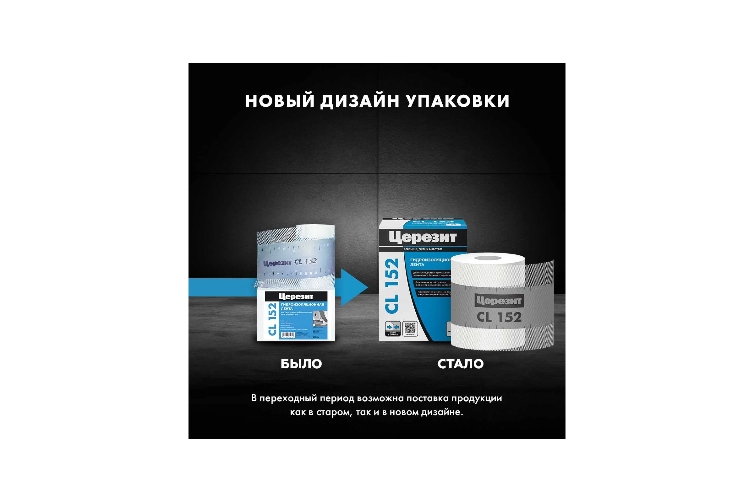 Лента уплотнительная Церезит CL 152 10 м 1832528